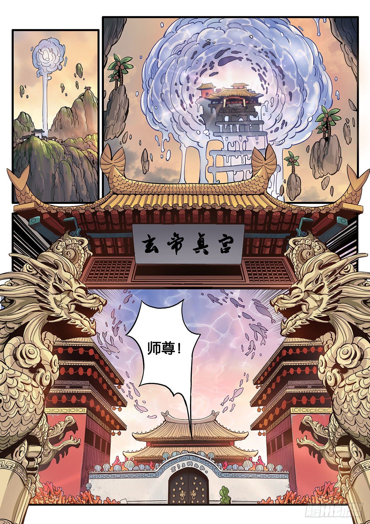 不打不相识-第25话