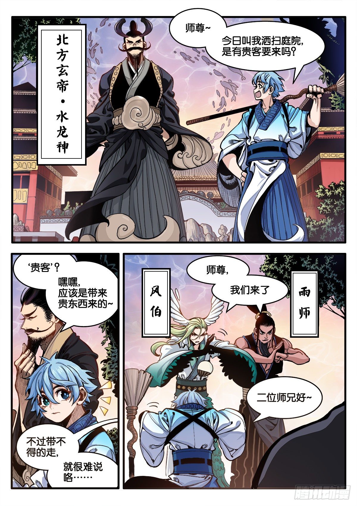 不打不相识-第25话