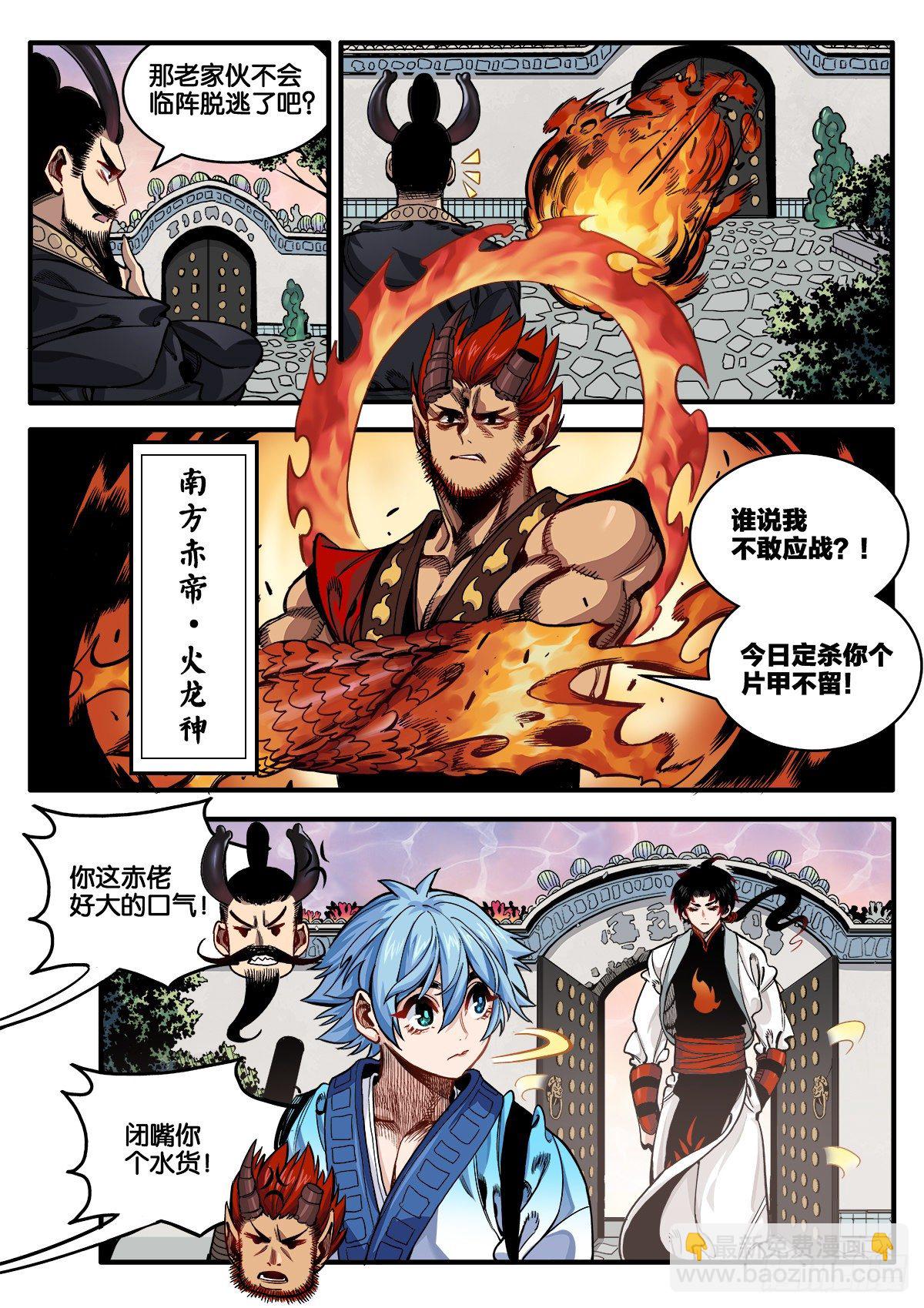 不打不相识-第25话