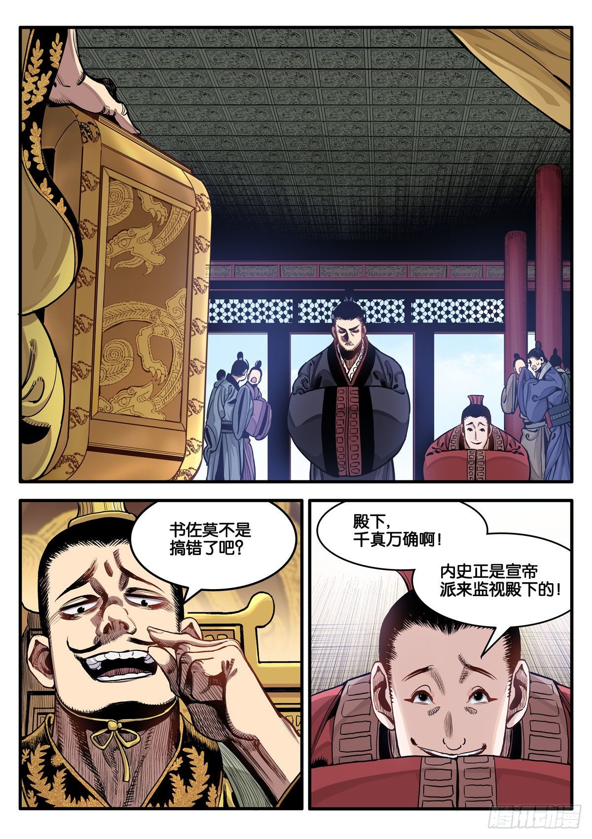 宁正而毙，弗苟而全-第27话