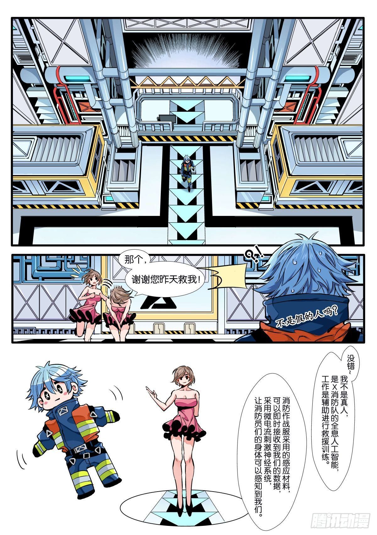 岸岩的特别训练-第5话