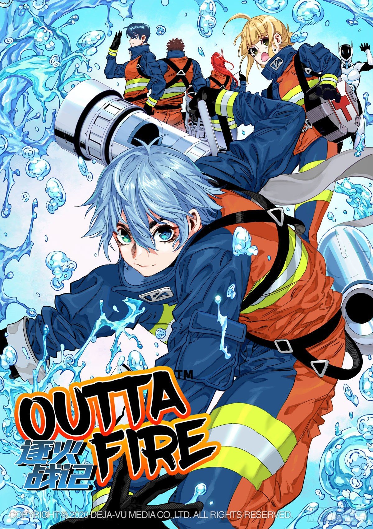 第一次的救援-第7话