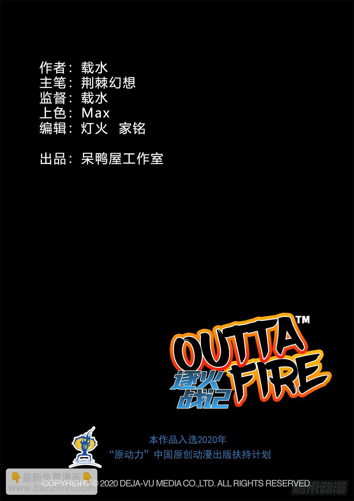 第一次的救援-第7话