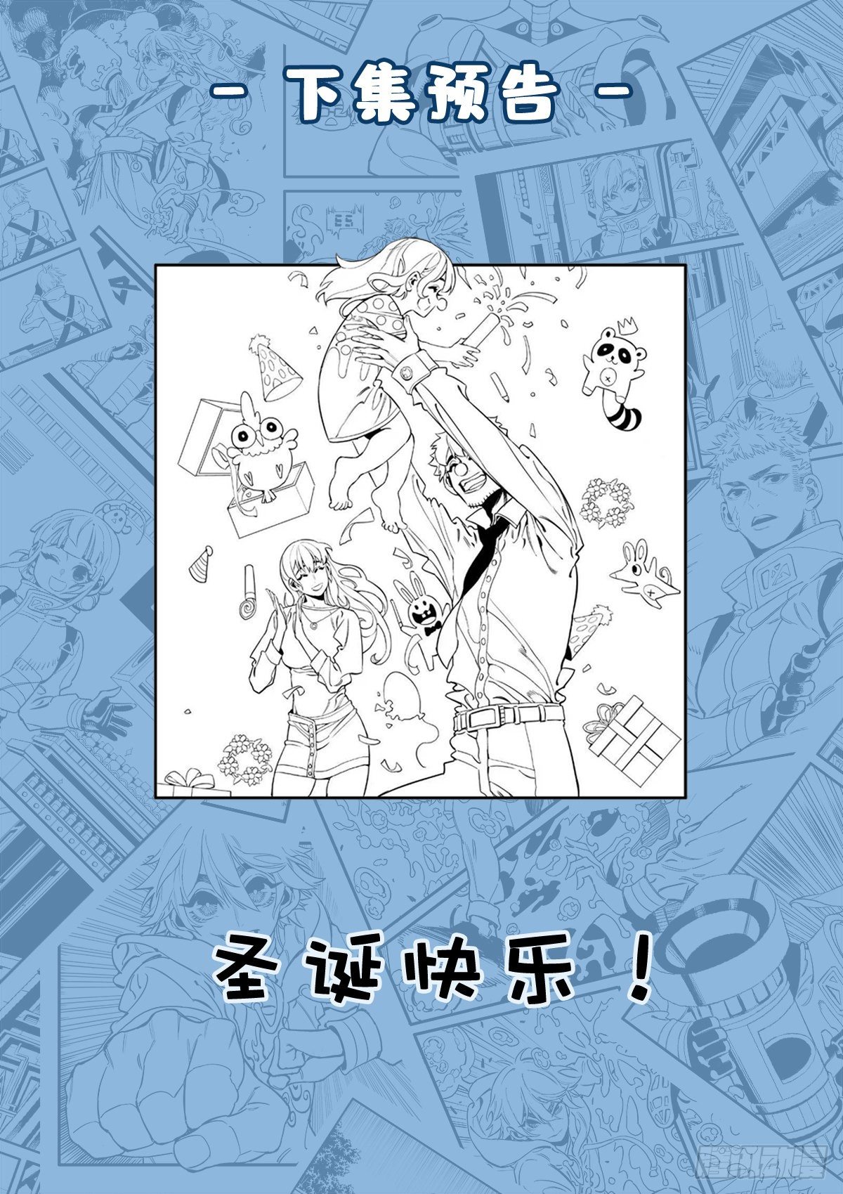 烧痕密码-第9话