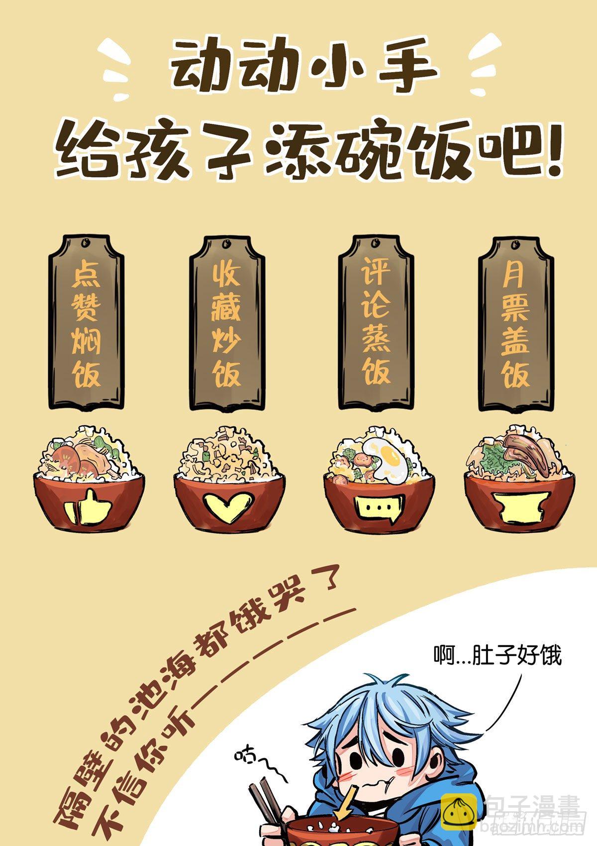 烧痕密码-第9话