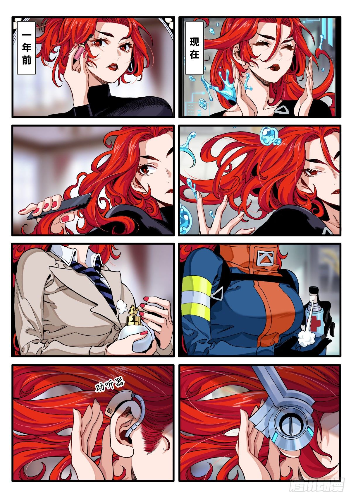 烧痕密码-第9话