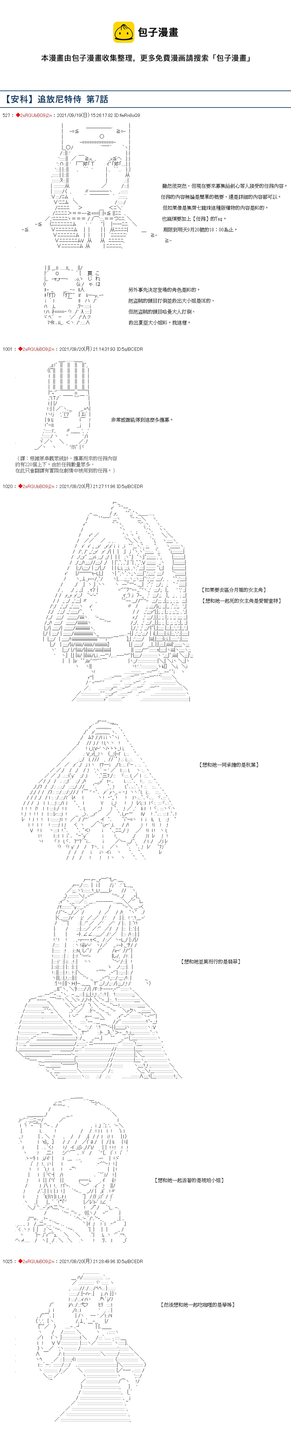 第07话0