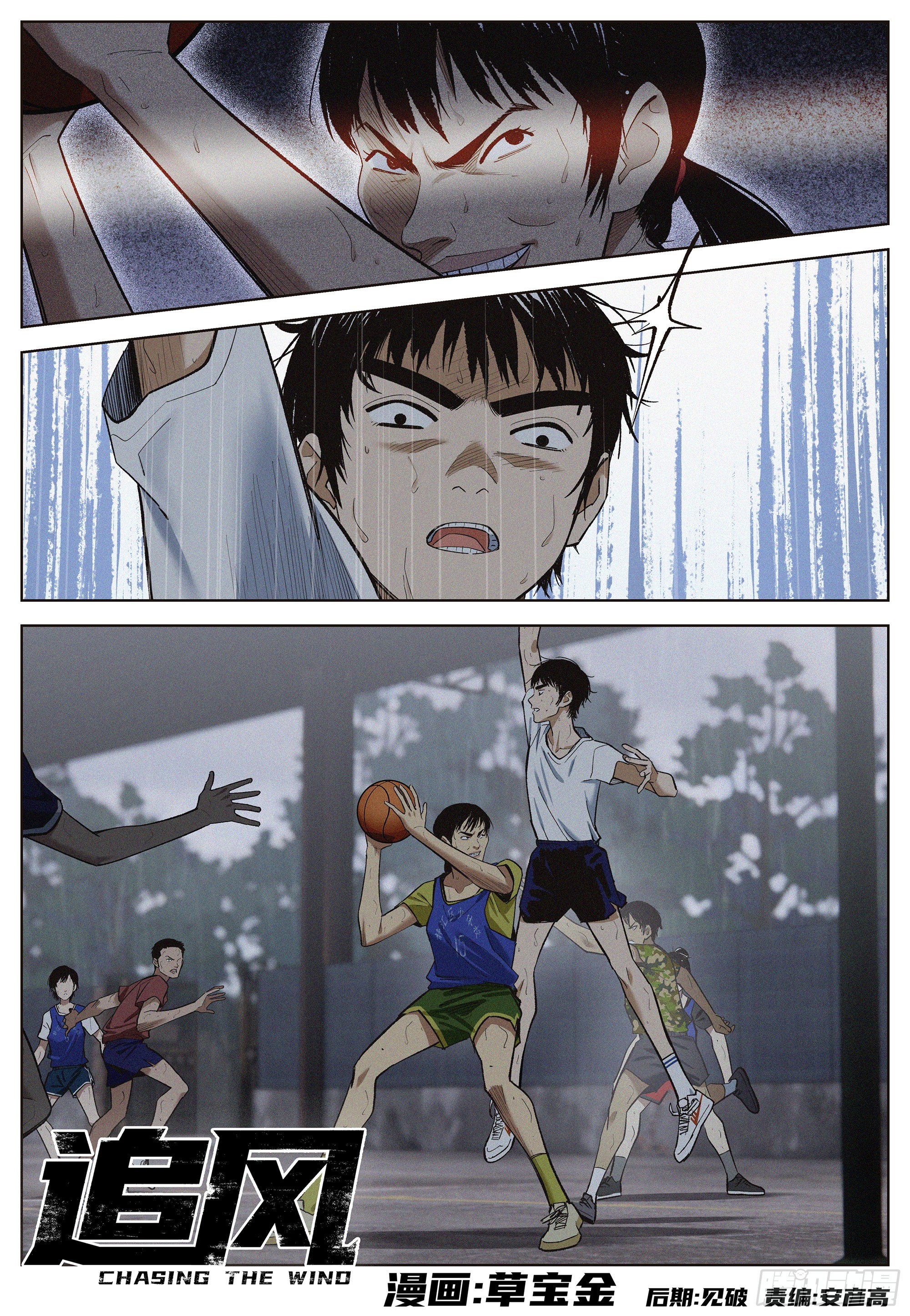 10 他的名字叫..-第11话