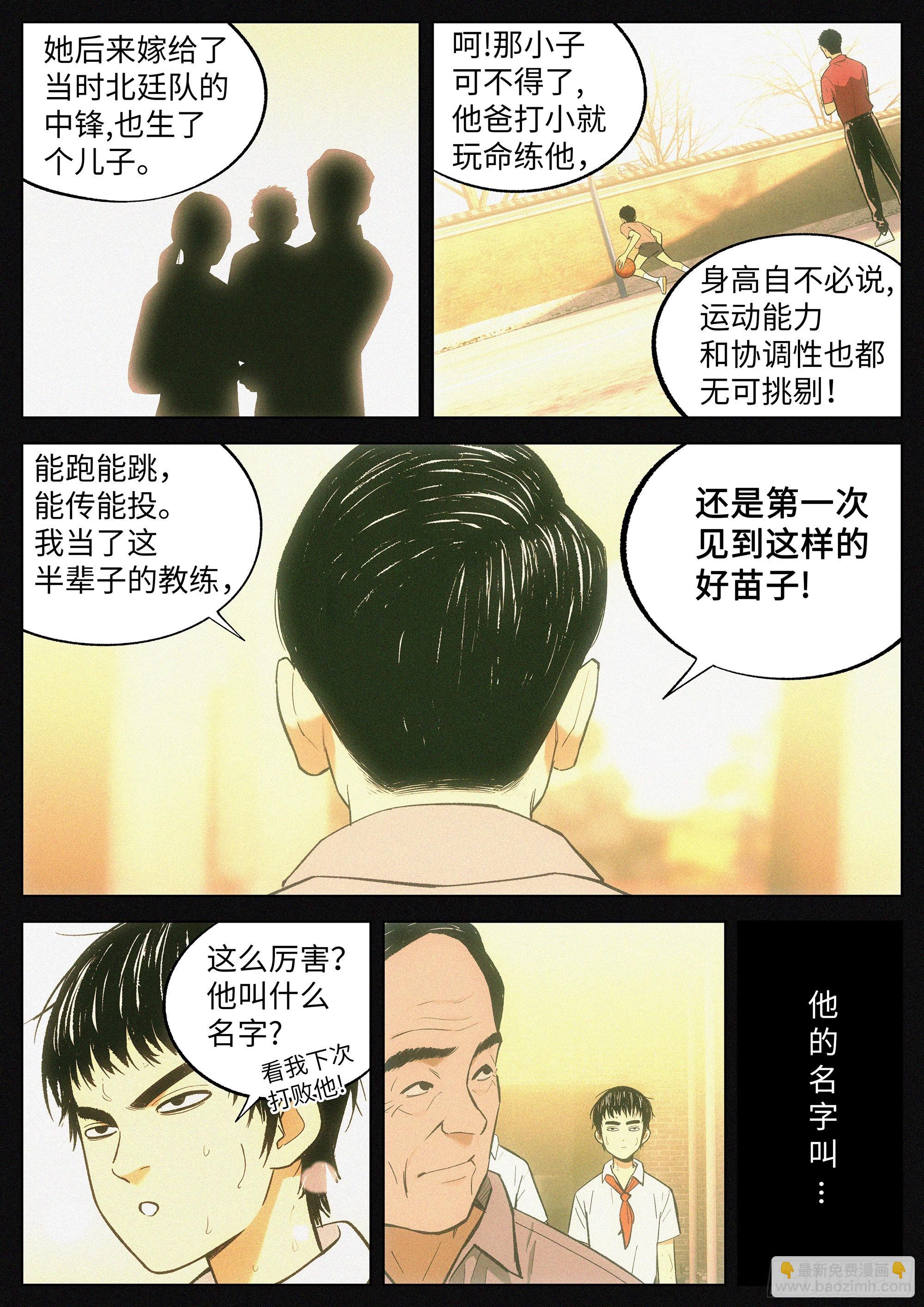 10 他的名字叫..-第11话