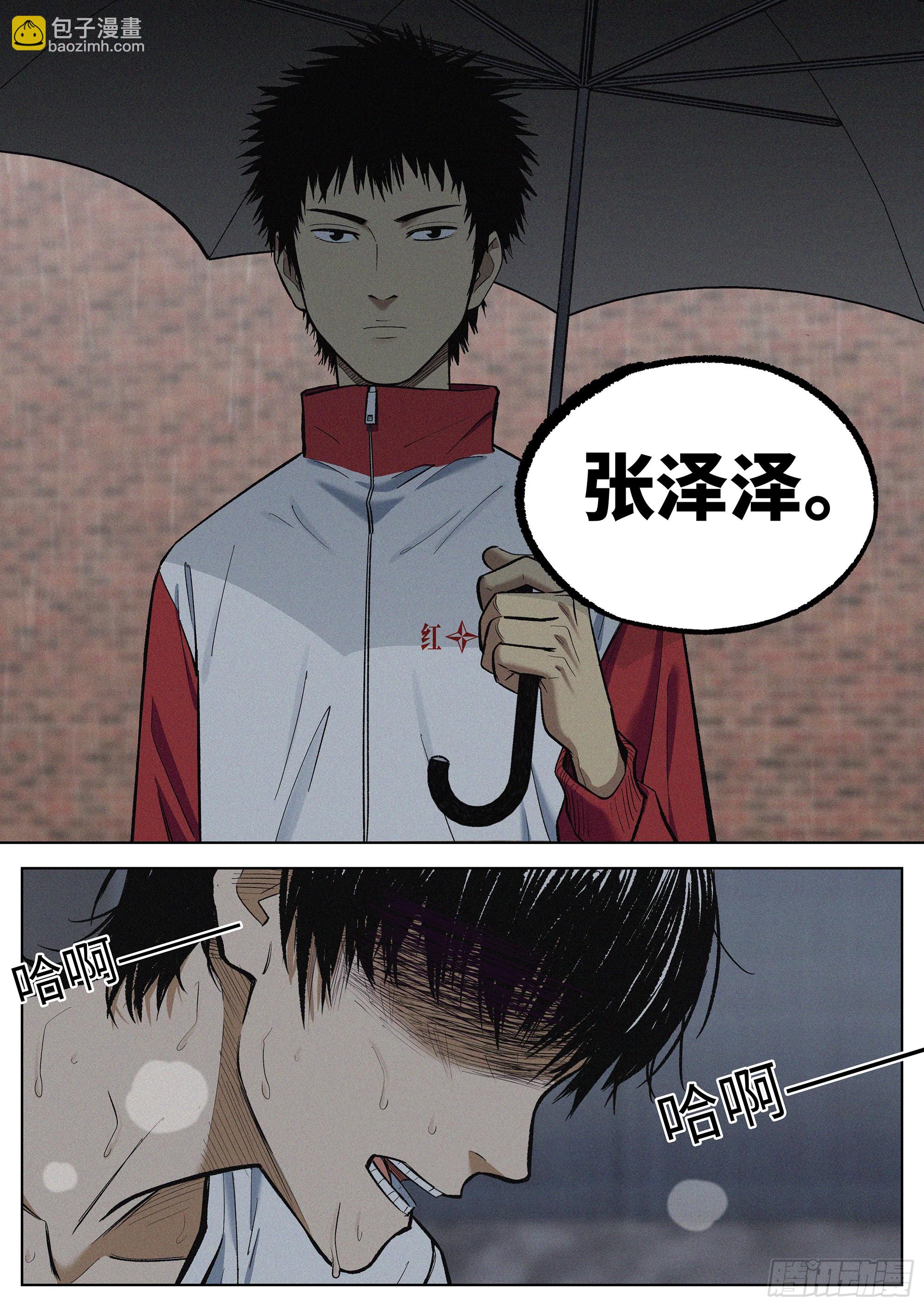 10 他的名字叫..-第11话