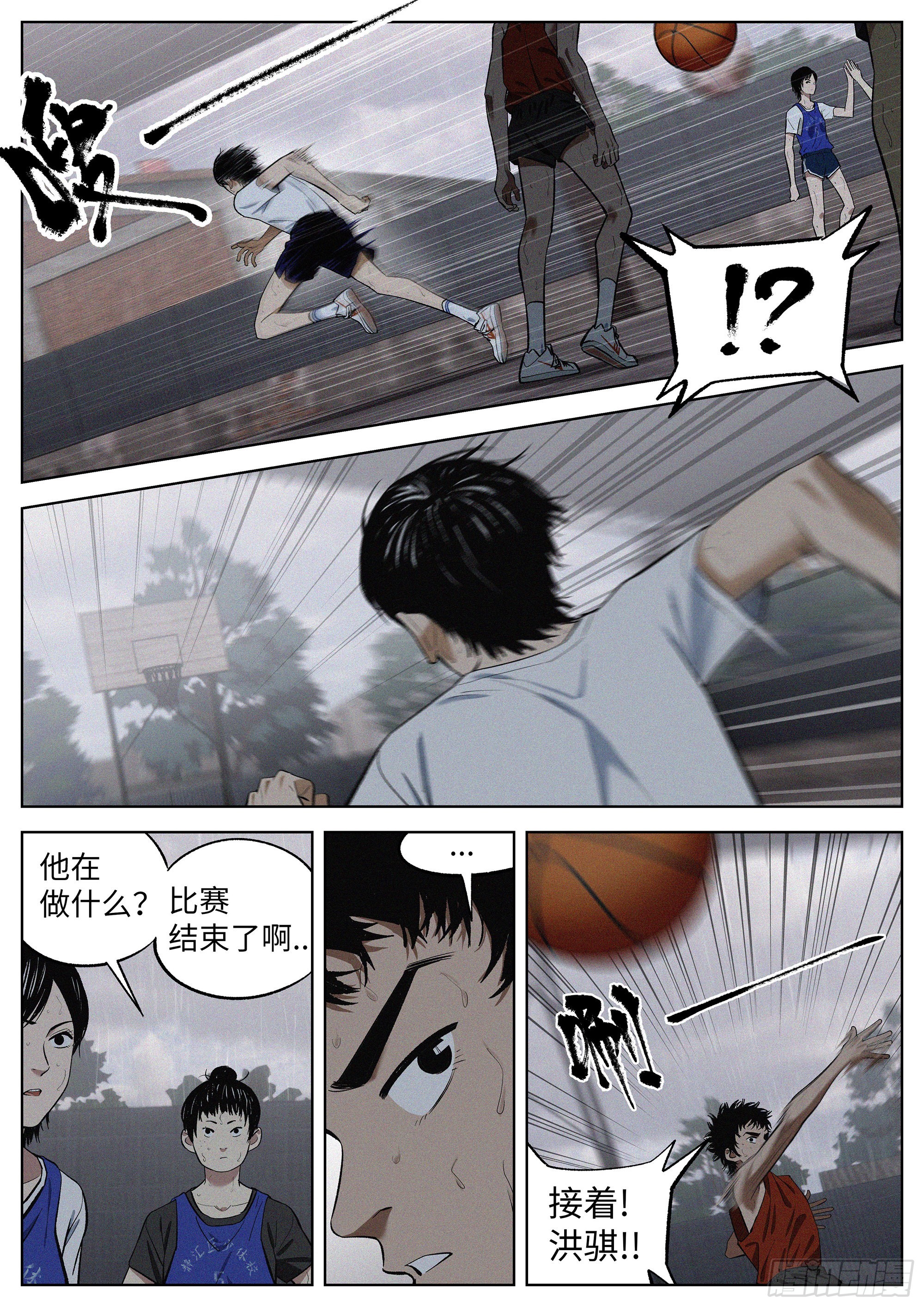 10 他的名字叫..-第11话