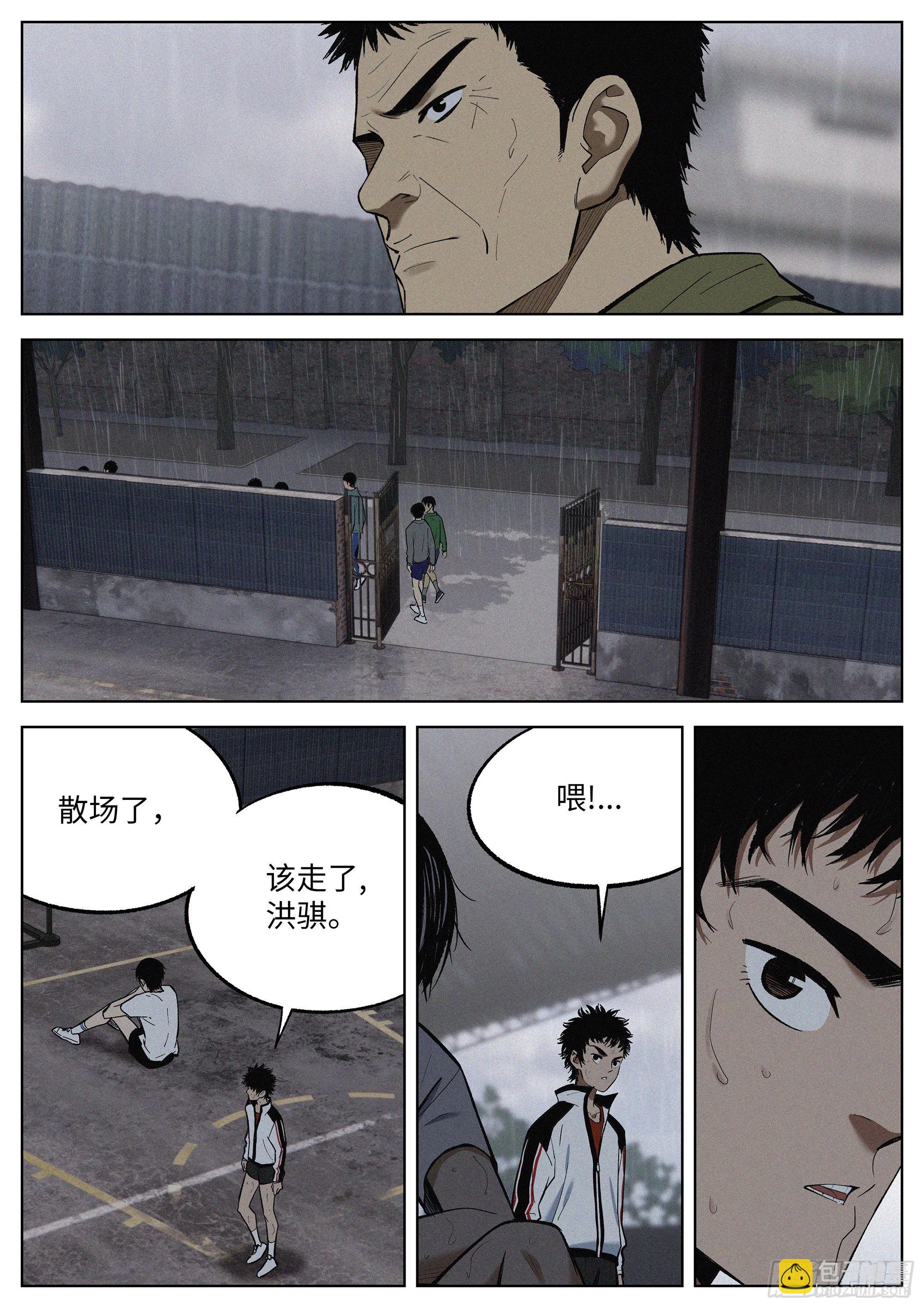 10 他的名字叫..-第11话