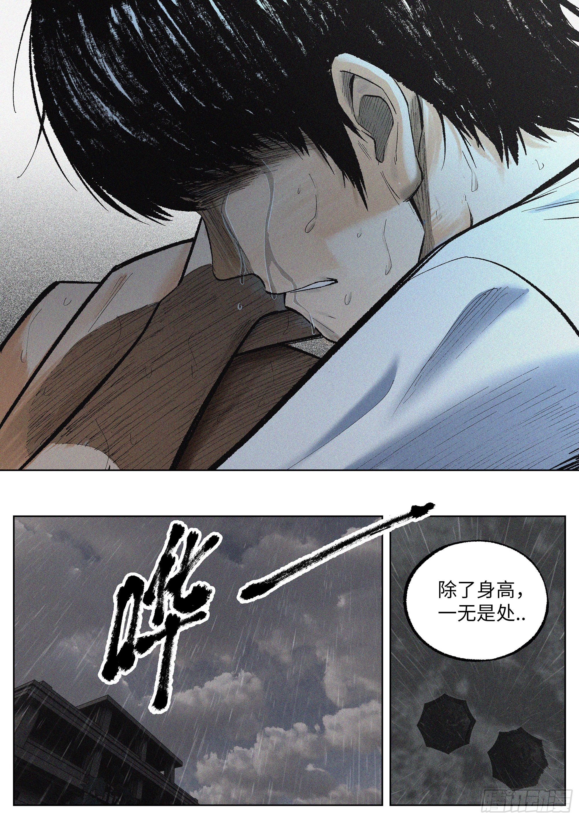 10 他的名字叫..-第11话