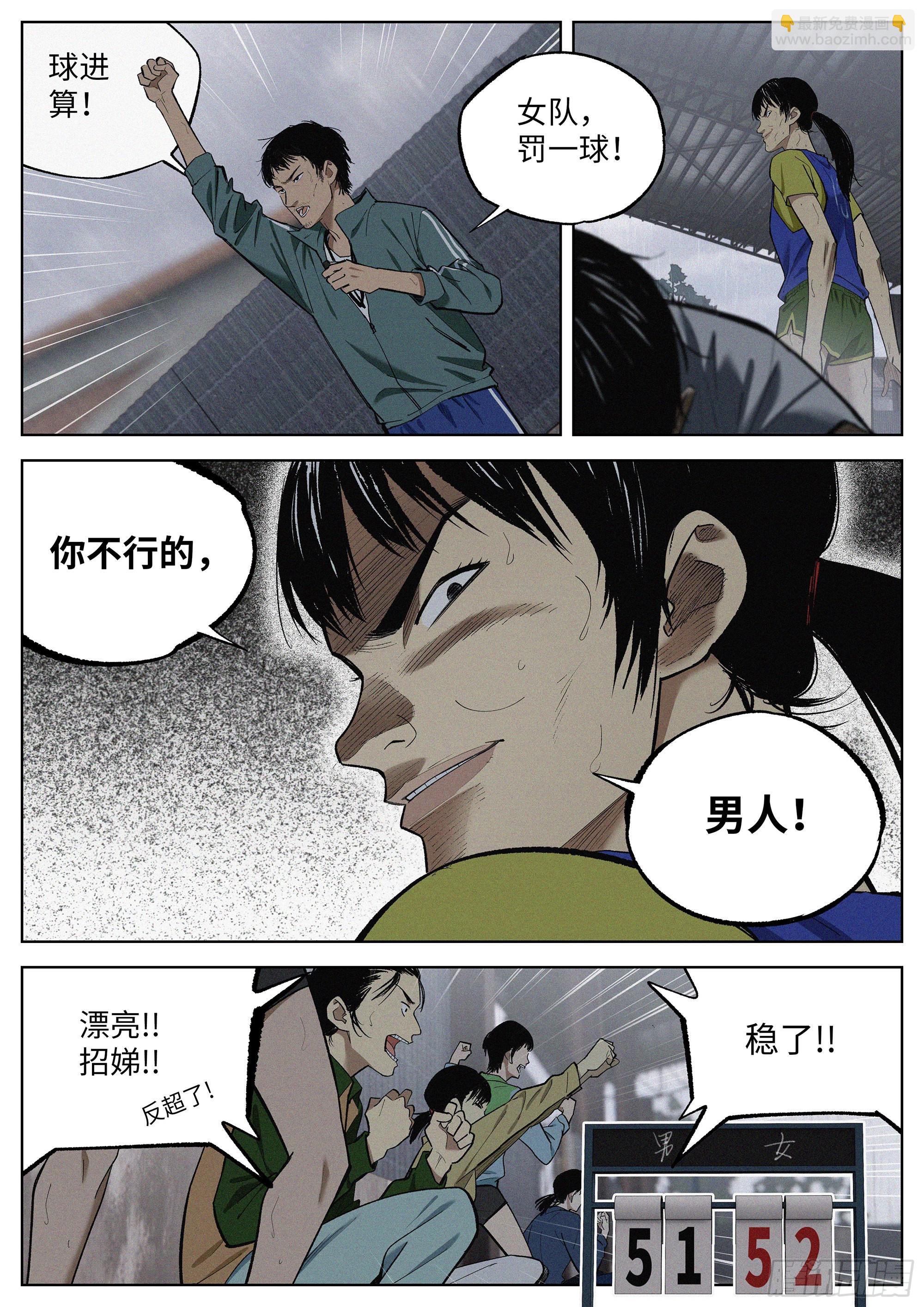 10 他的名字叫..-第11话