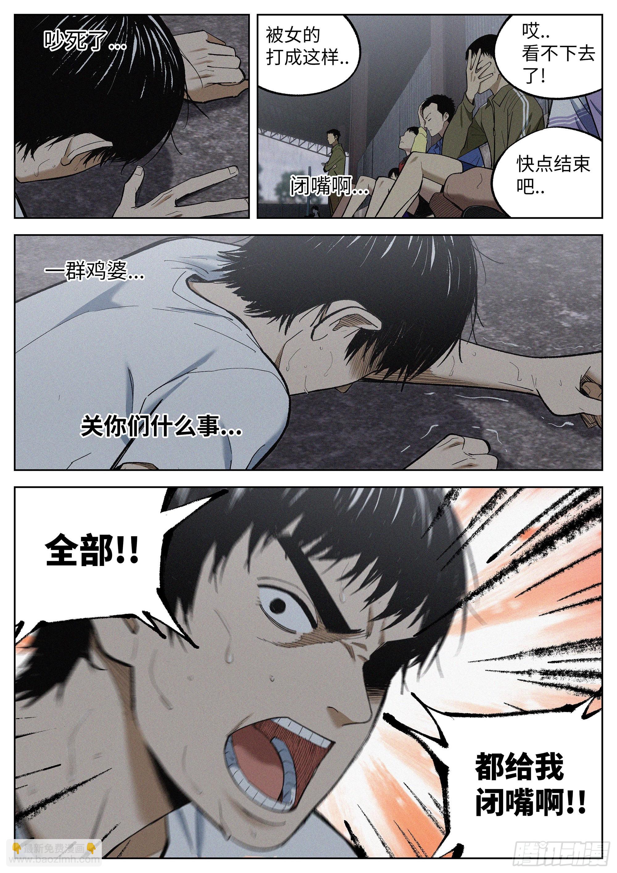 10 他的名字叫..-第11话