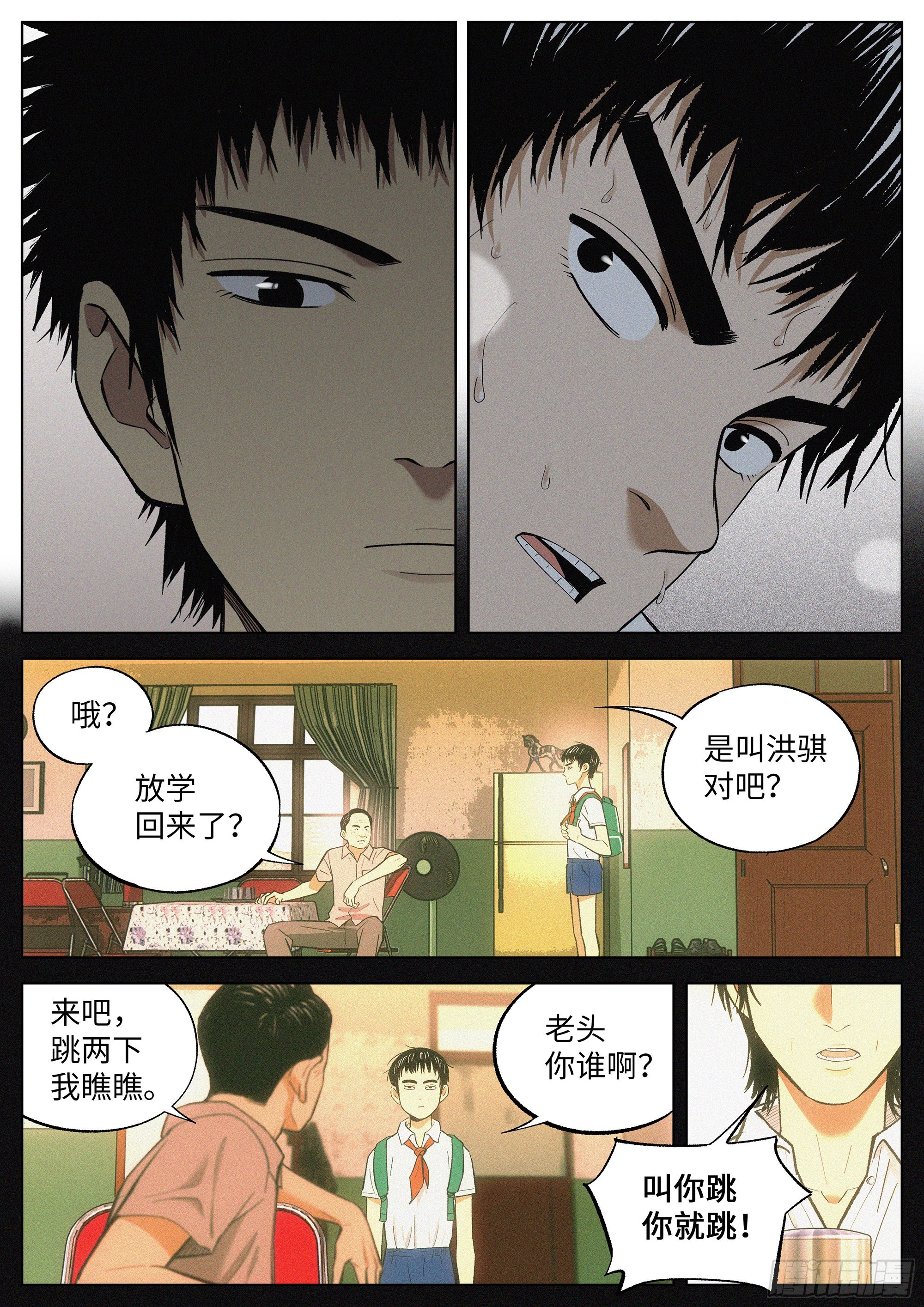 10 他的名字叫..-第11话