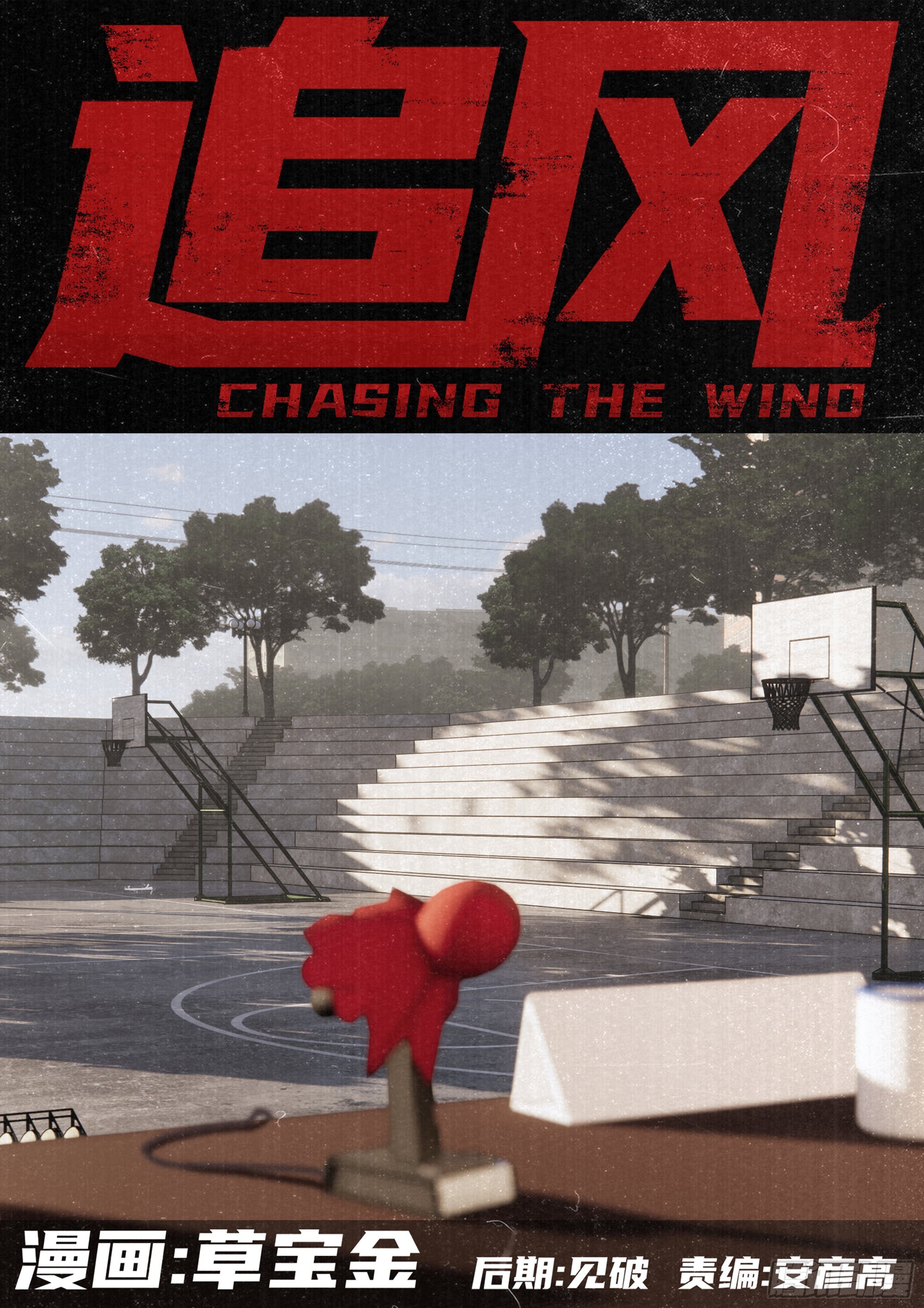 12 是这样！-第13话