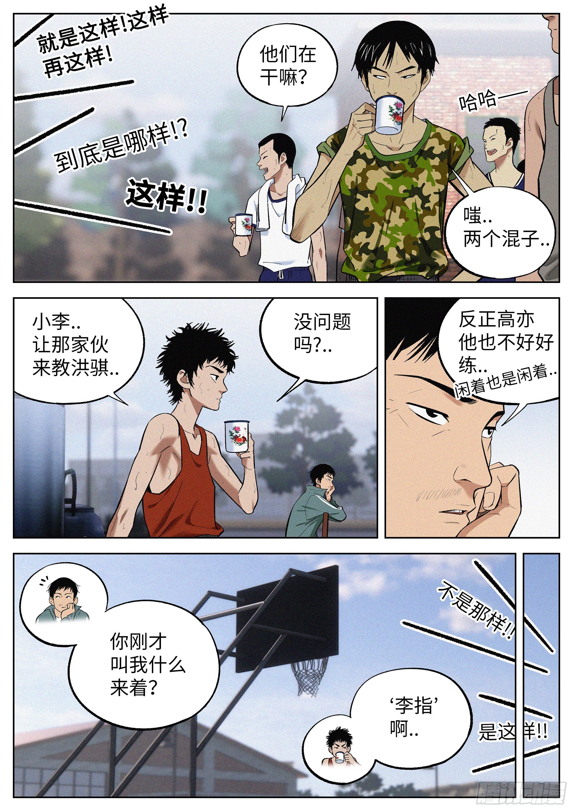 12 是这样！-第13话