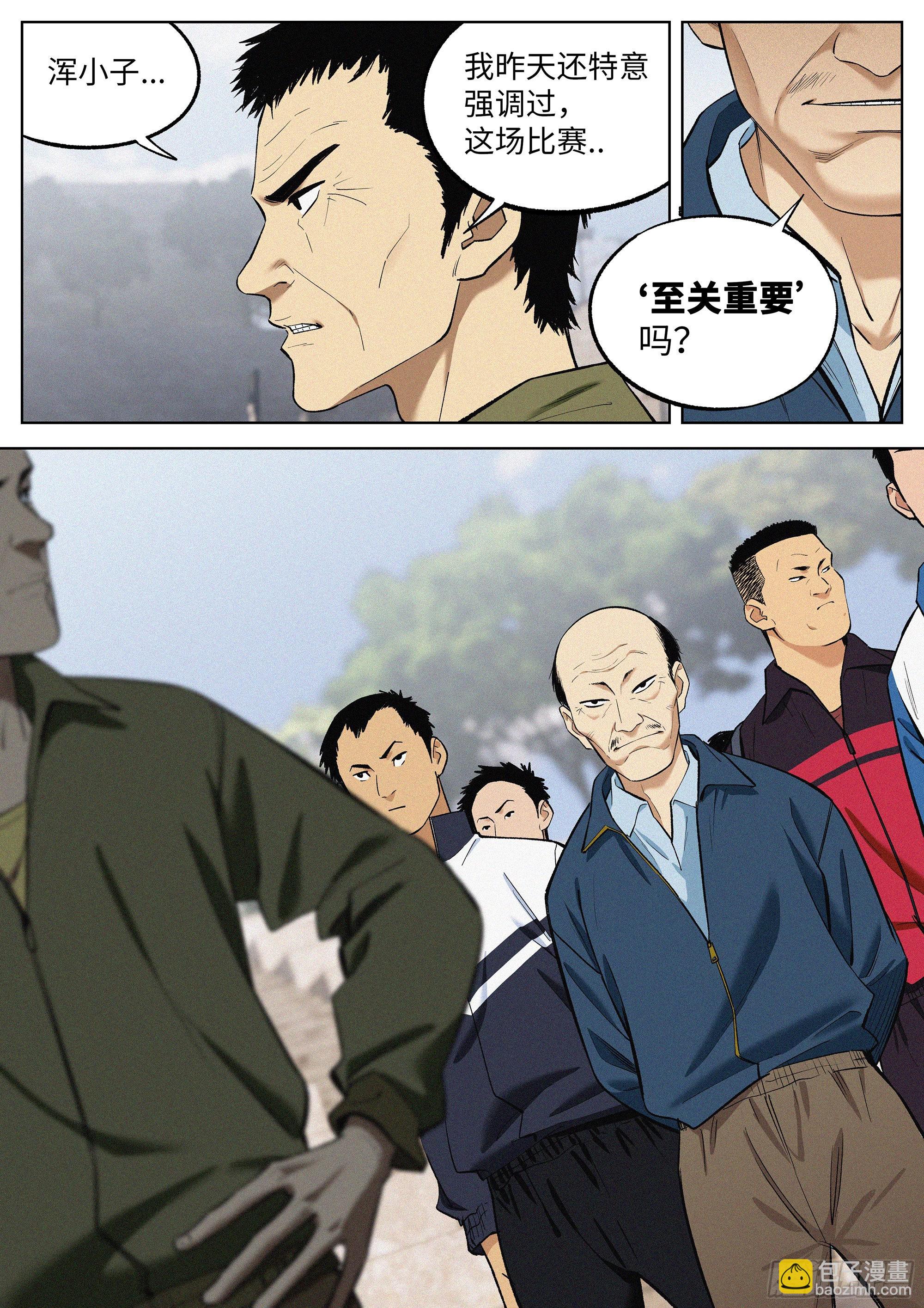 12 是这样！-第13话