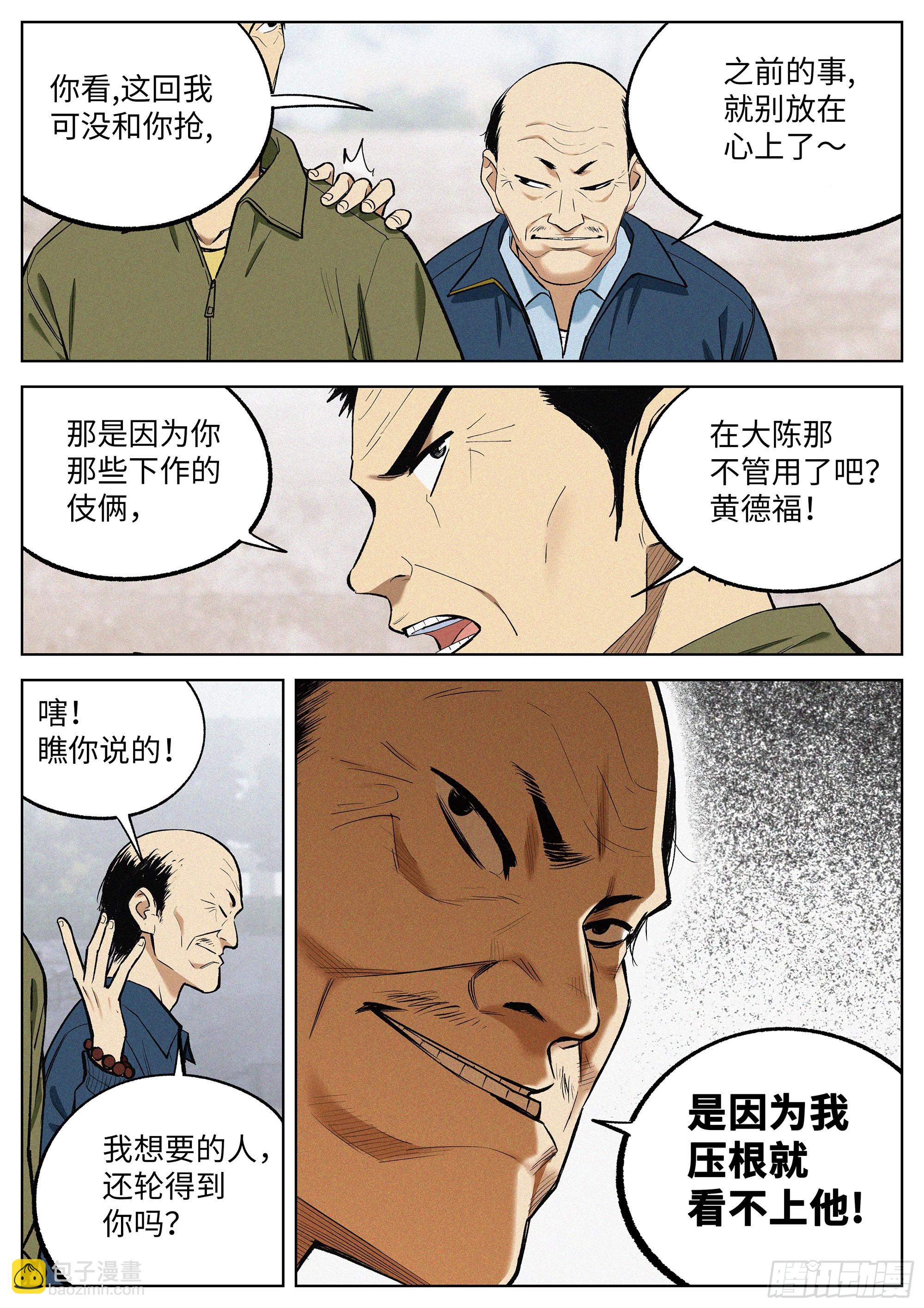 12 是这样！-第13话