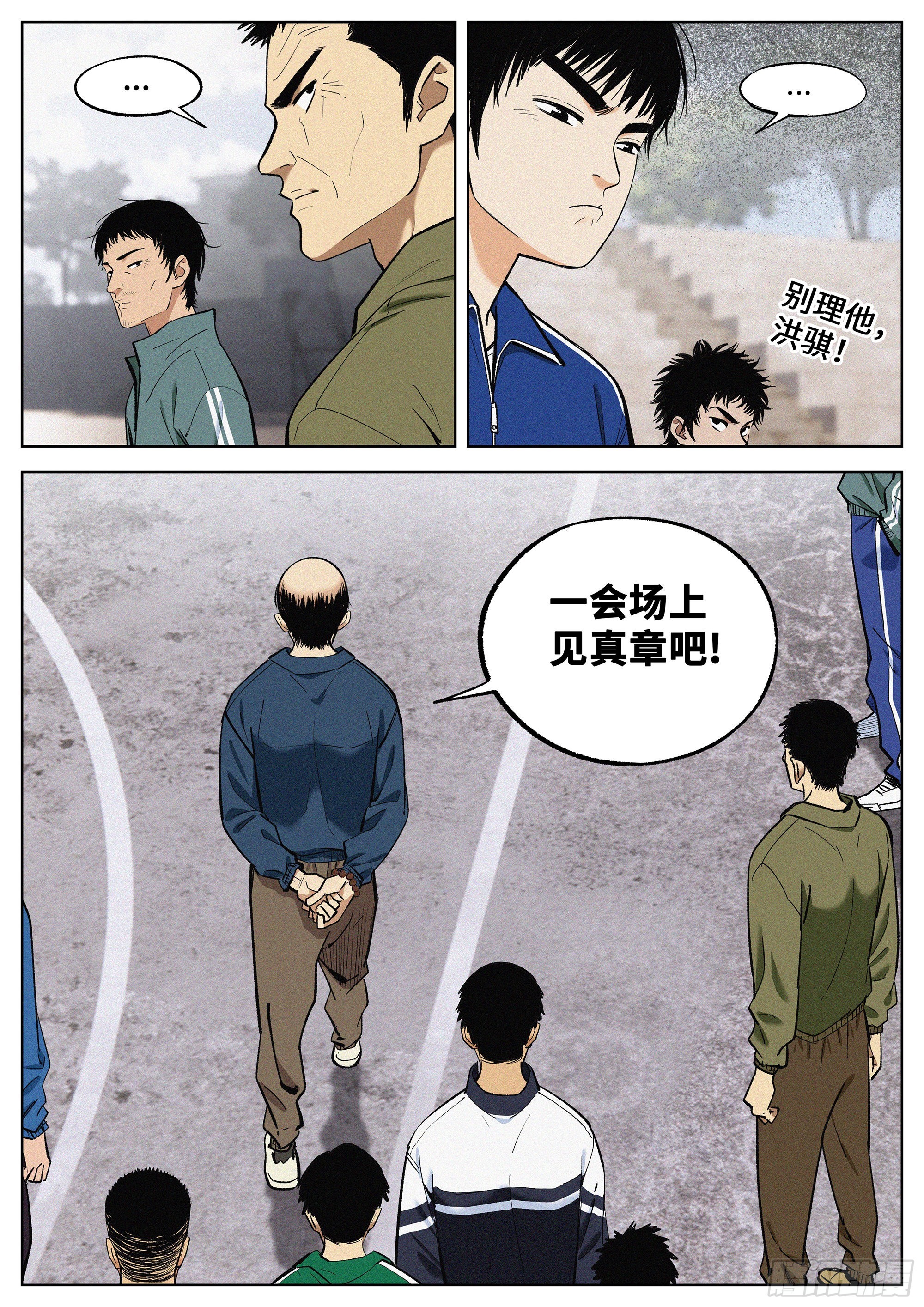 12 是这样！-第13话