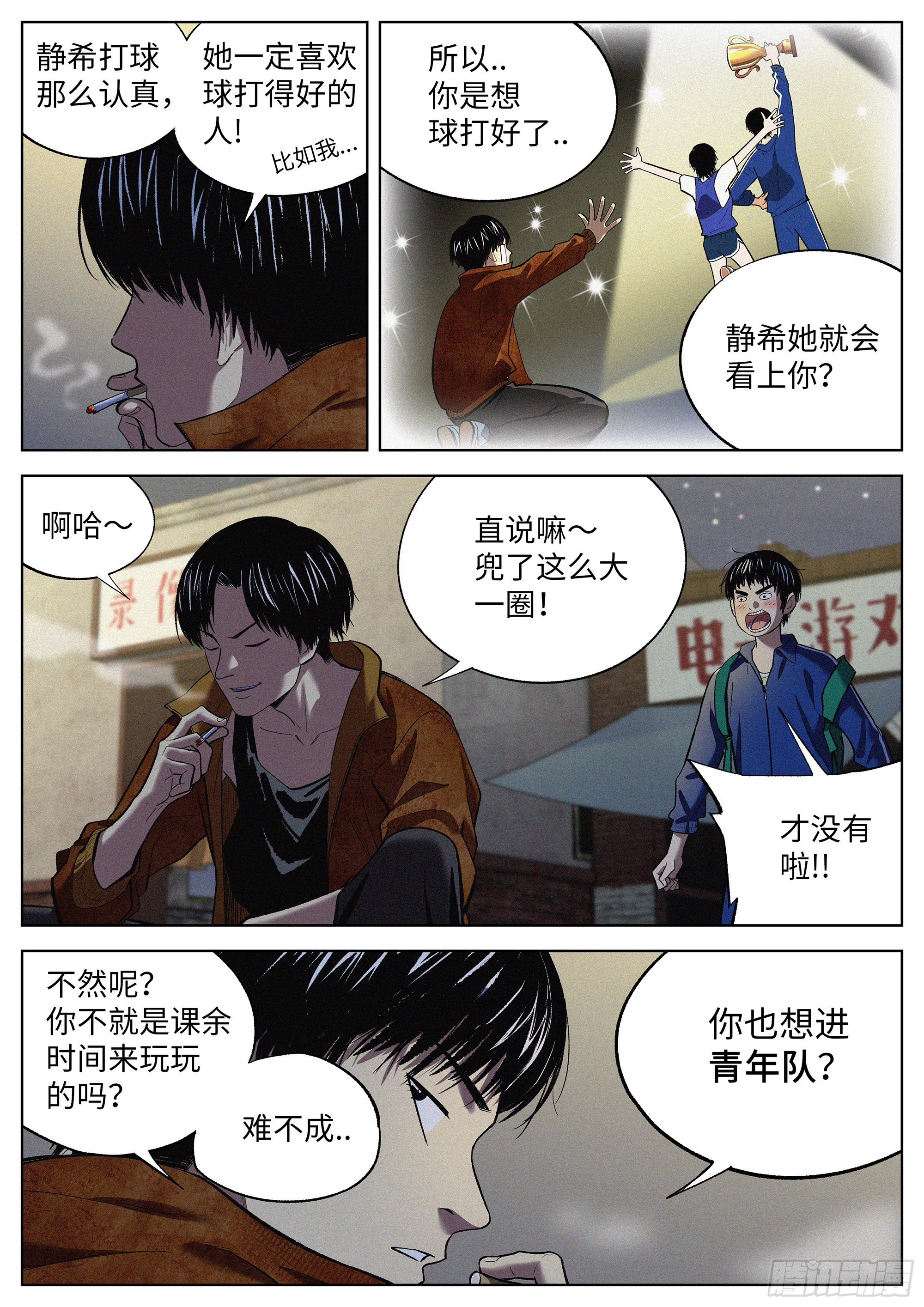 12 是这样！-第13话