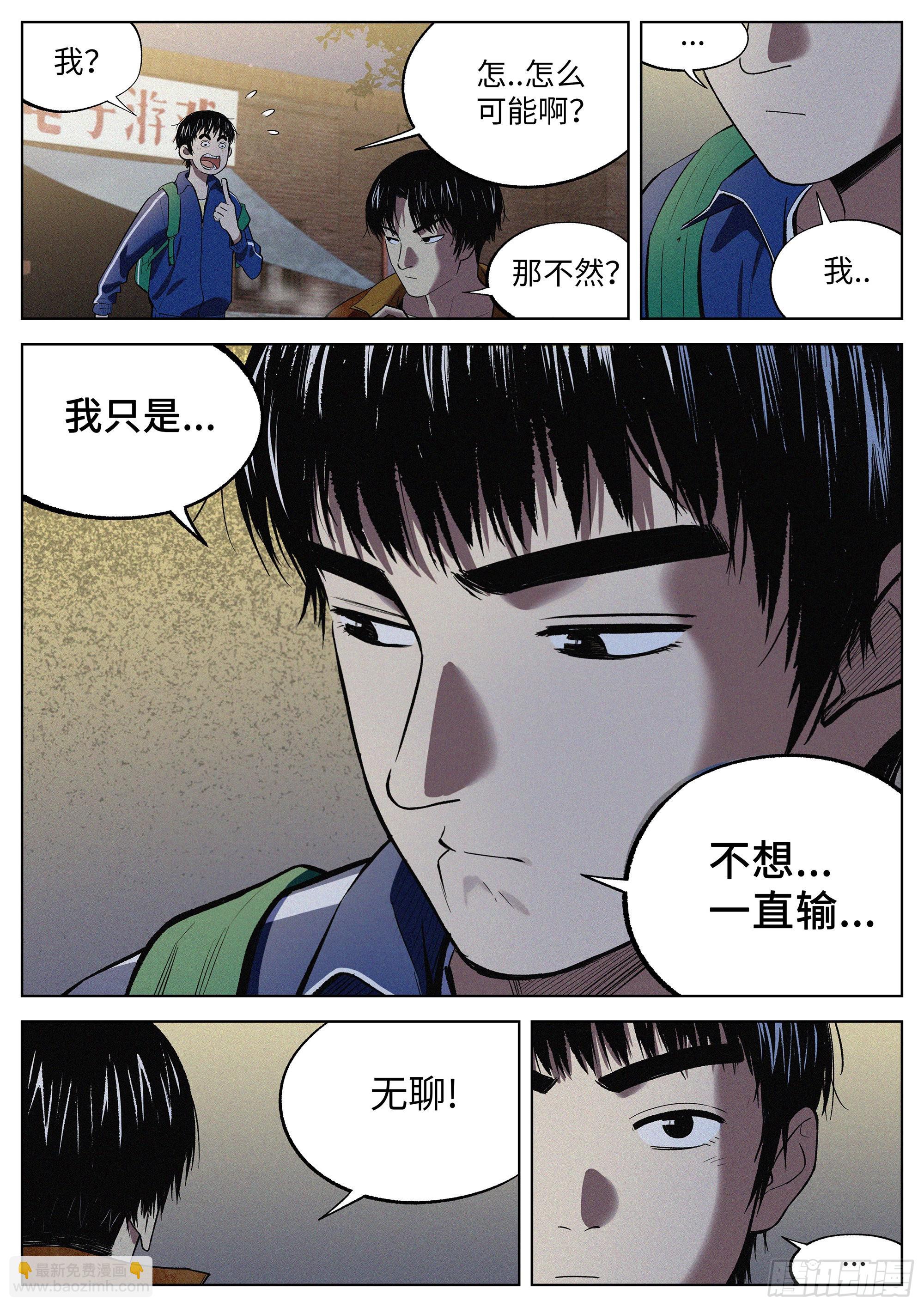 12 是这样！-第13话