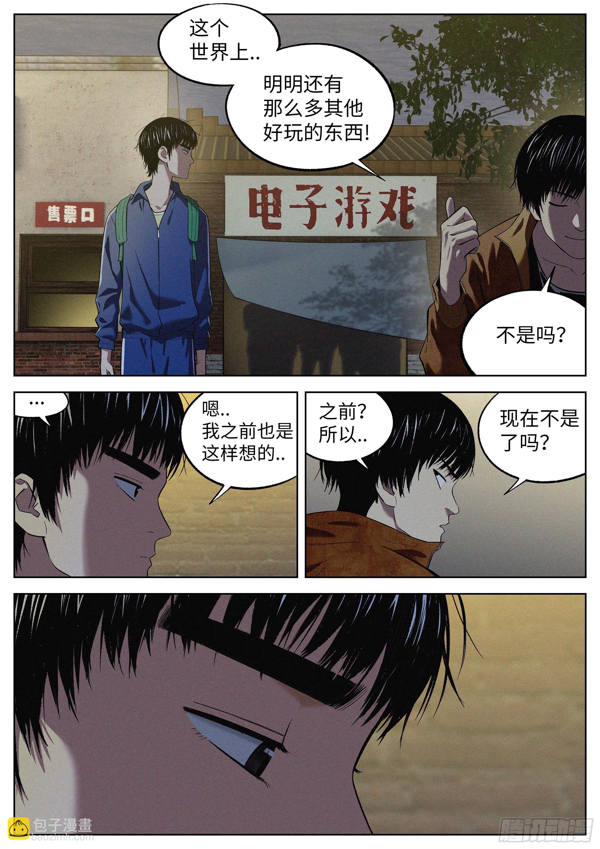 12 是这样！-第13话