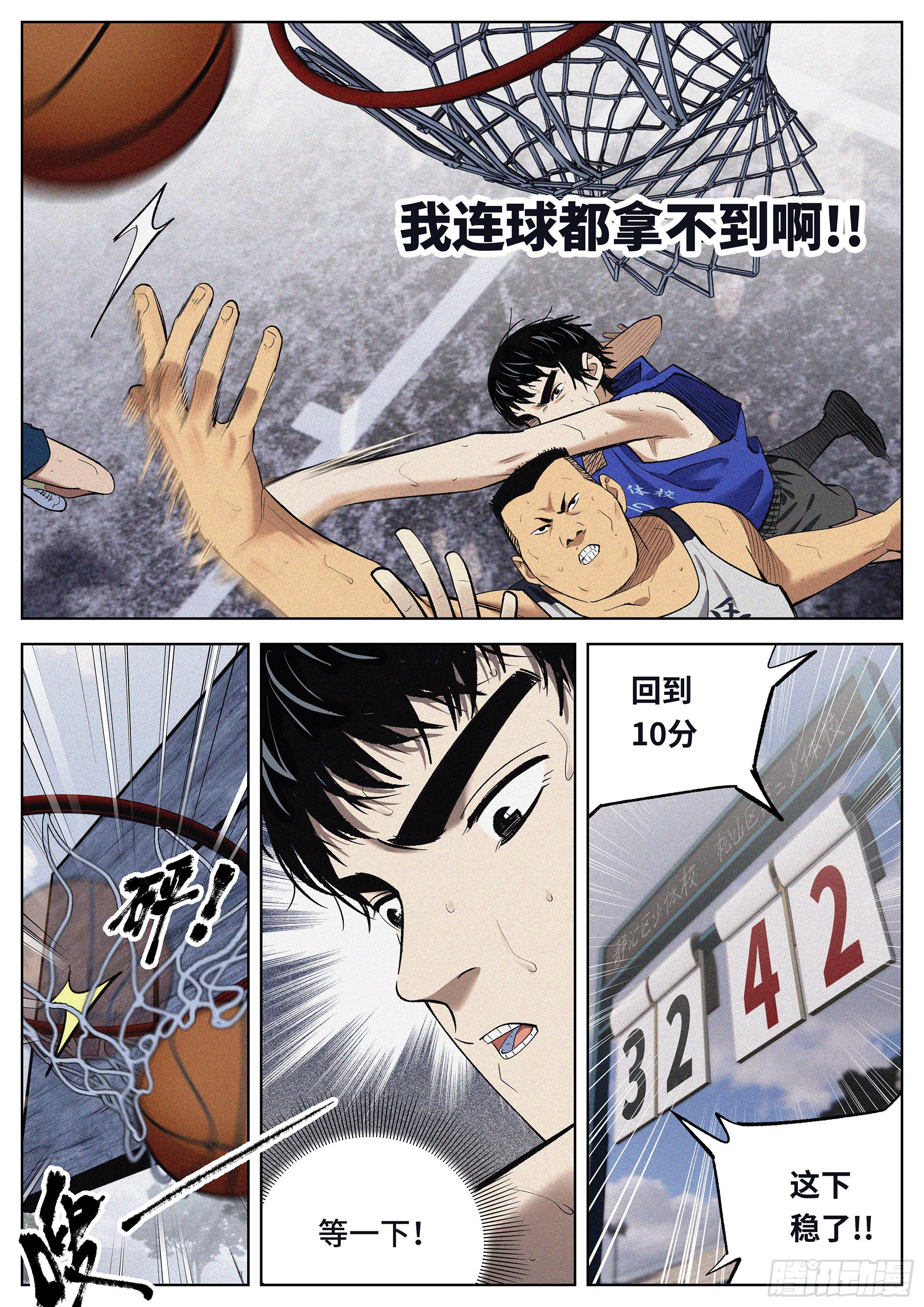 追風 - 14 好難啊.. - 3