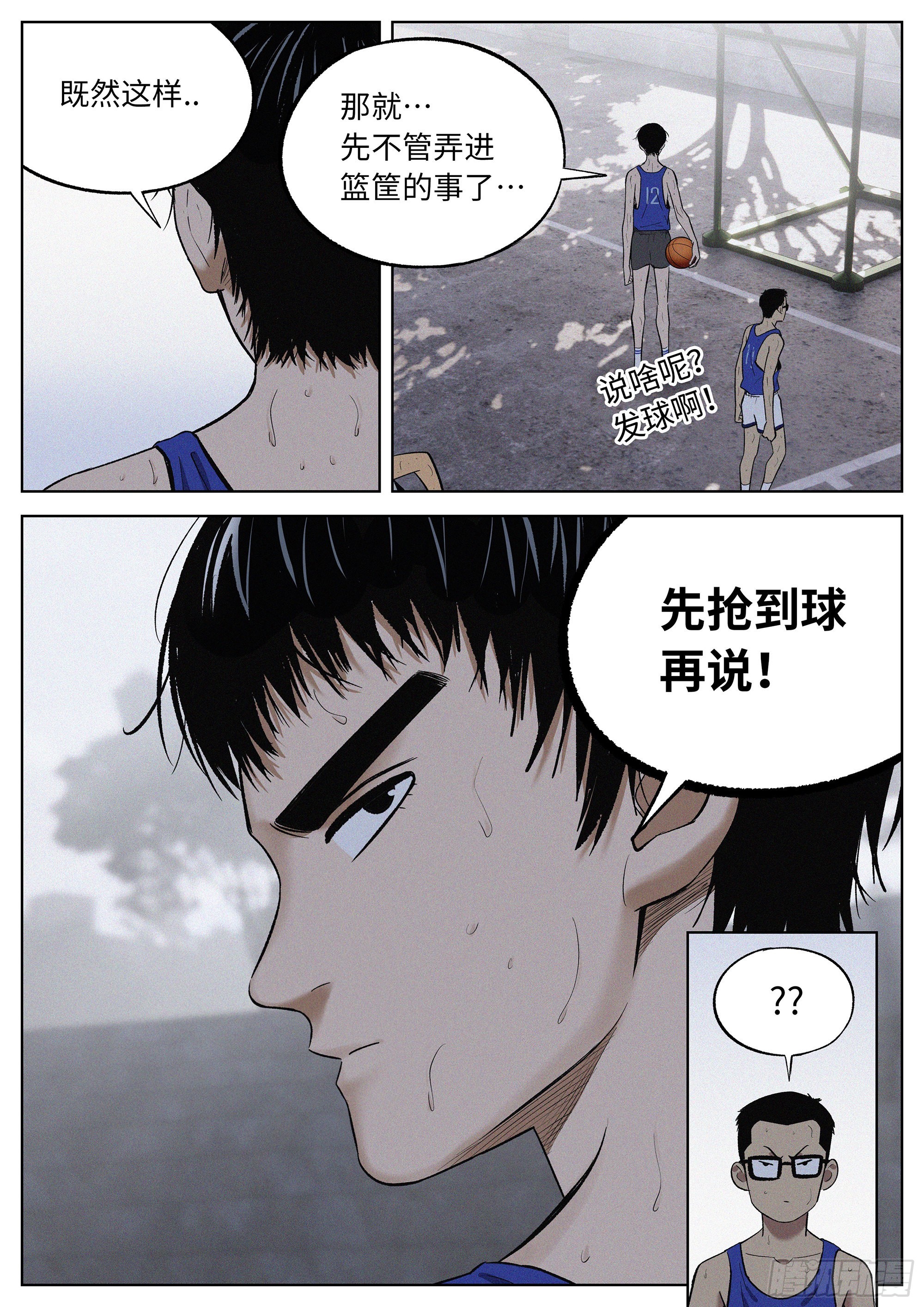 追風 - 14 好難啊.. - 4