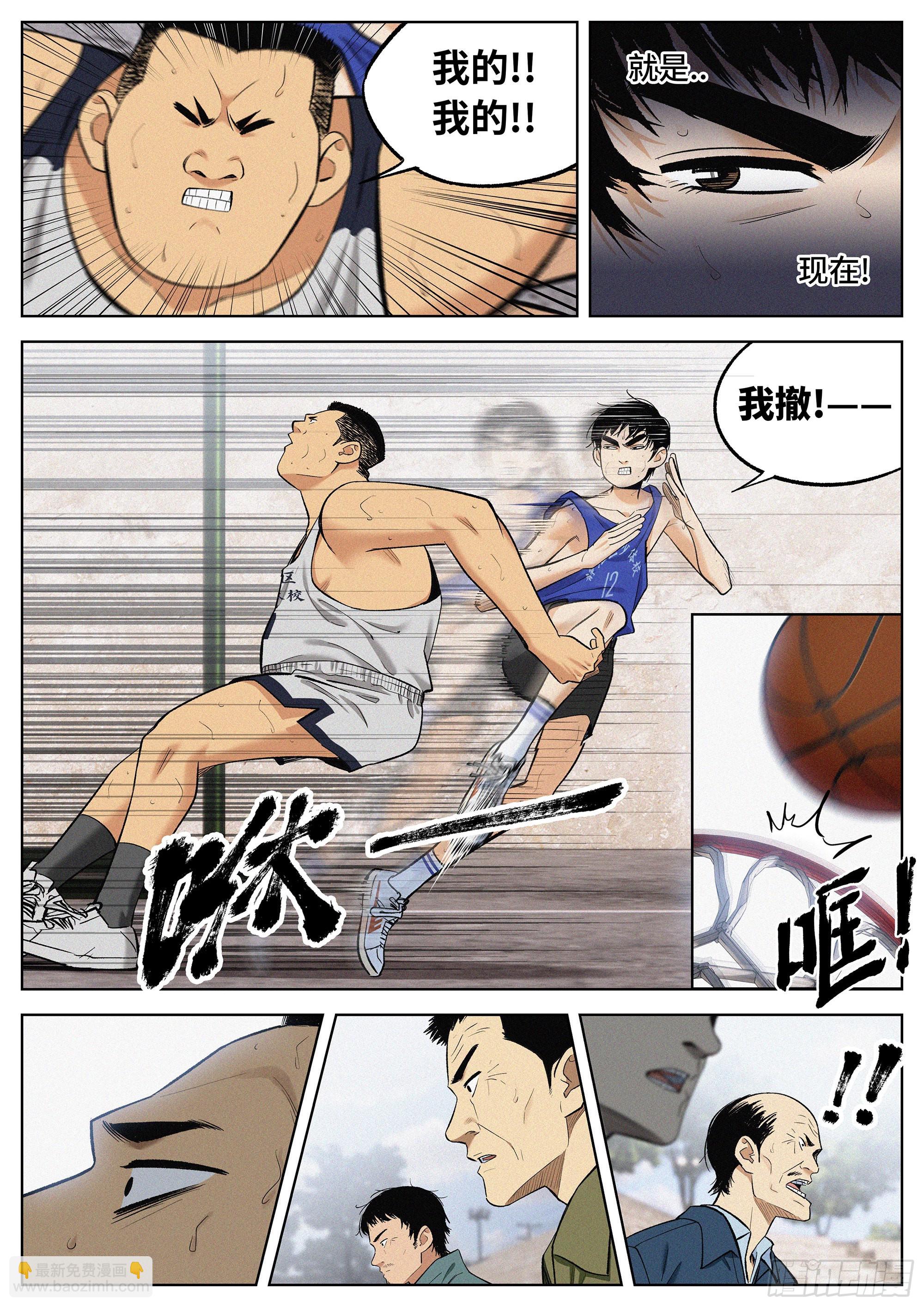 追風 - 14 好難啊.. - 3