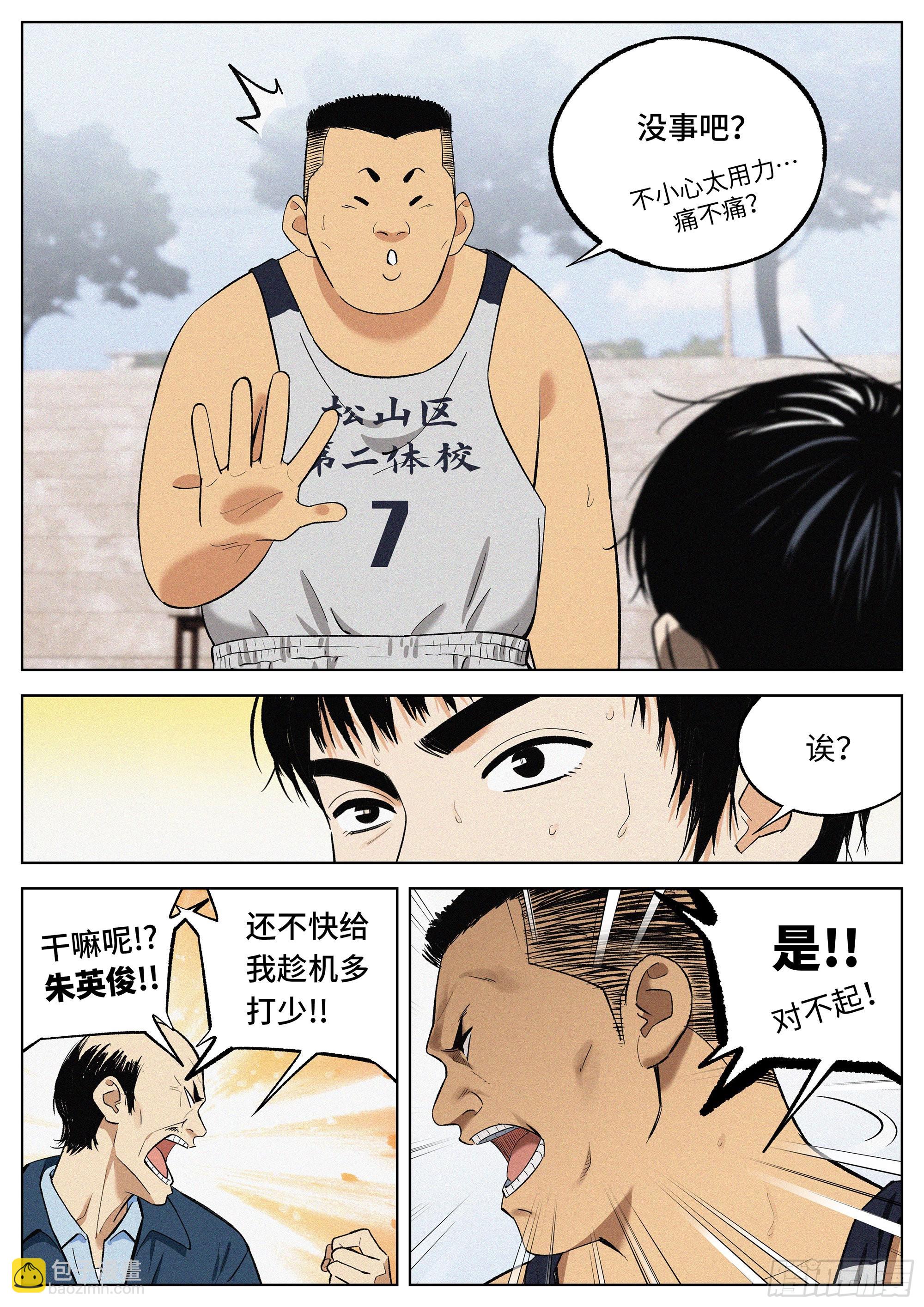 追風 - 14 好難啊.. - 4
