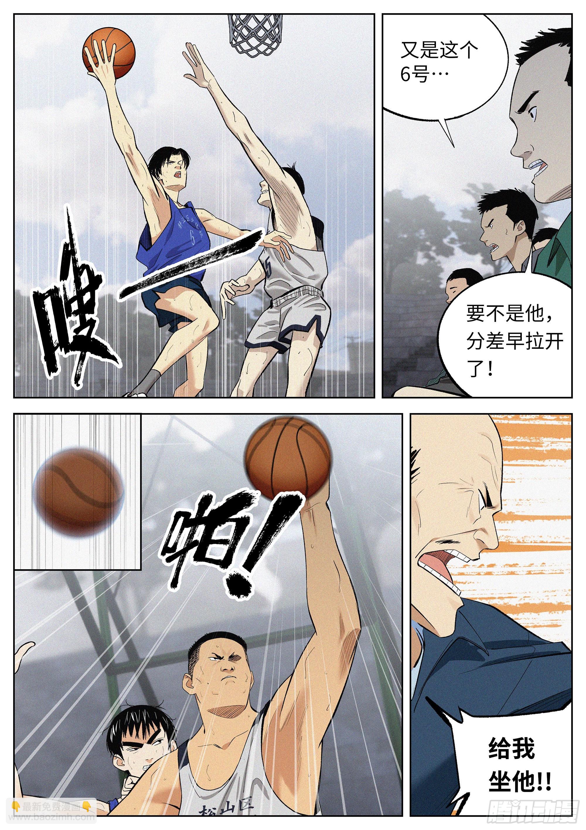 追風 - 14 好難啊.. - 2