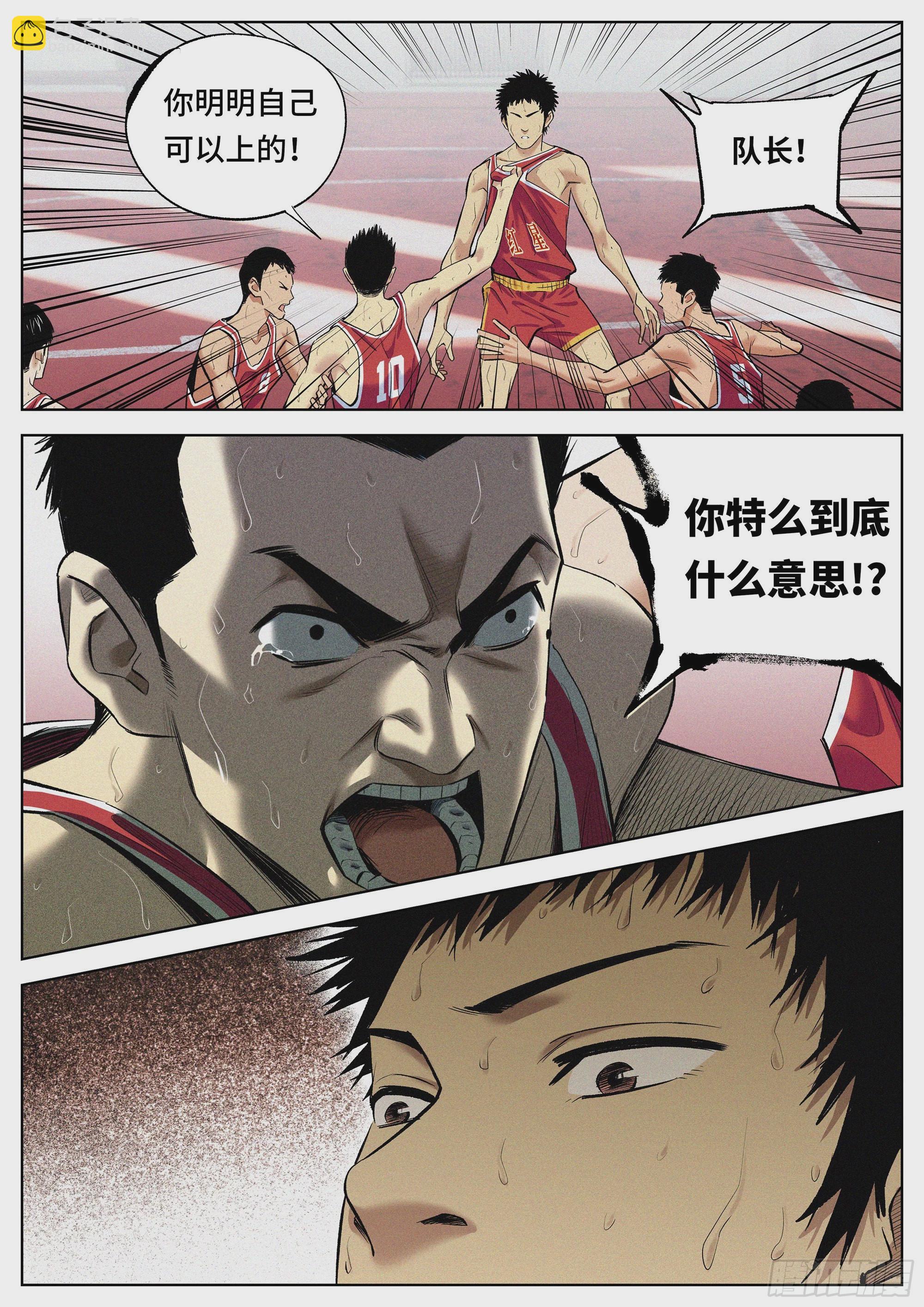 16 什么意思?-第17话