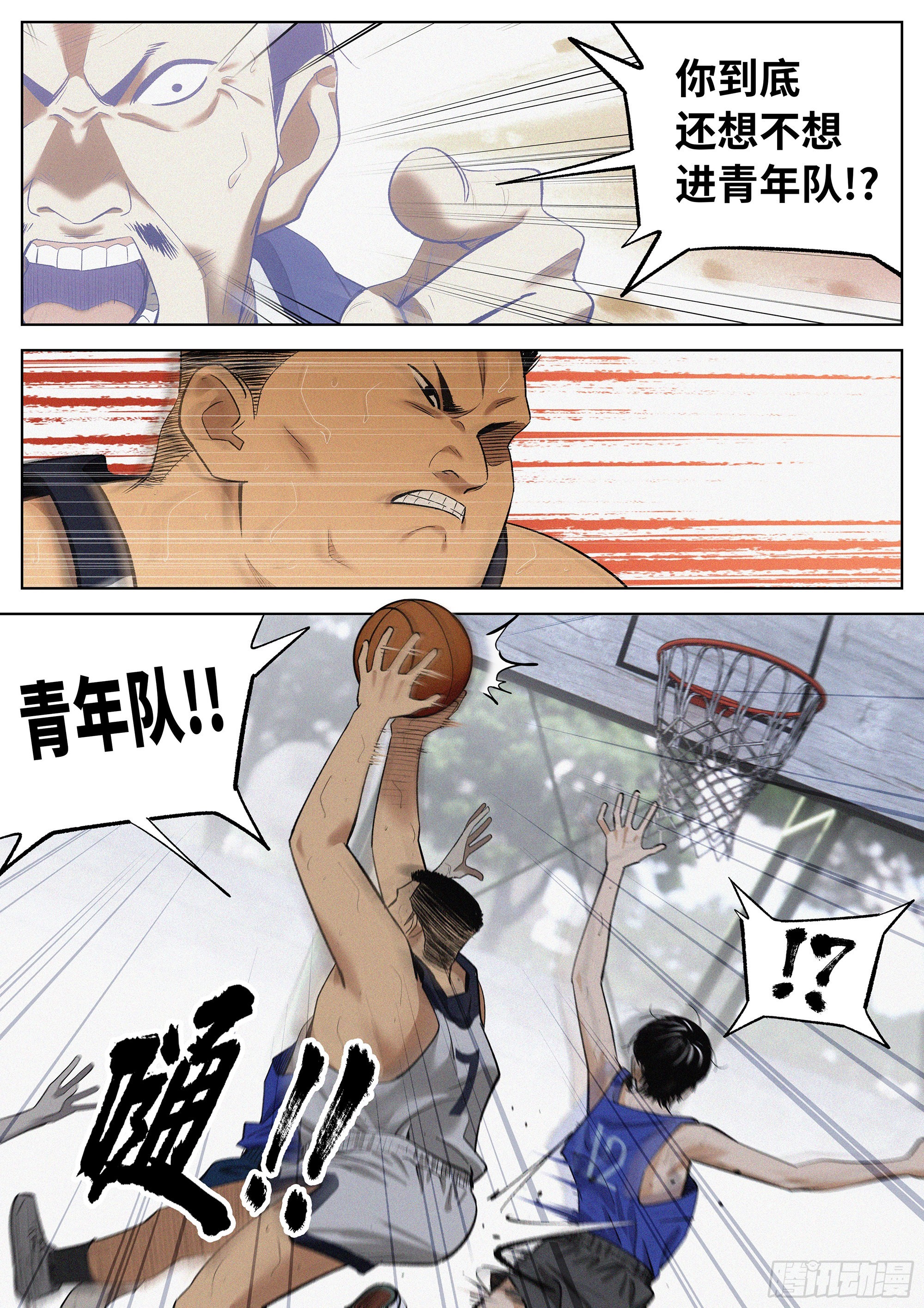 16 什么意思?-第17话