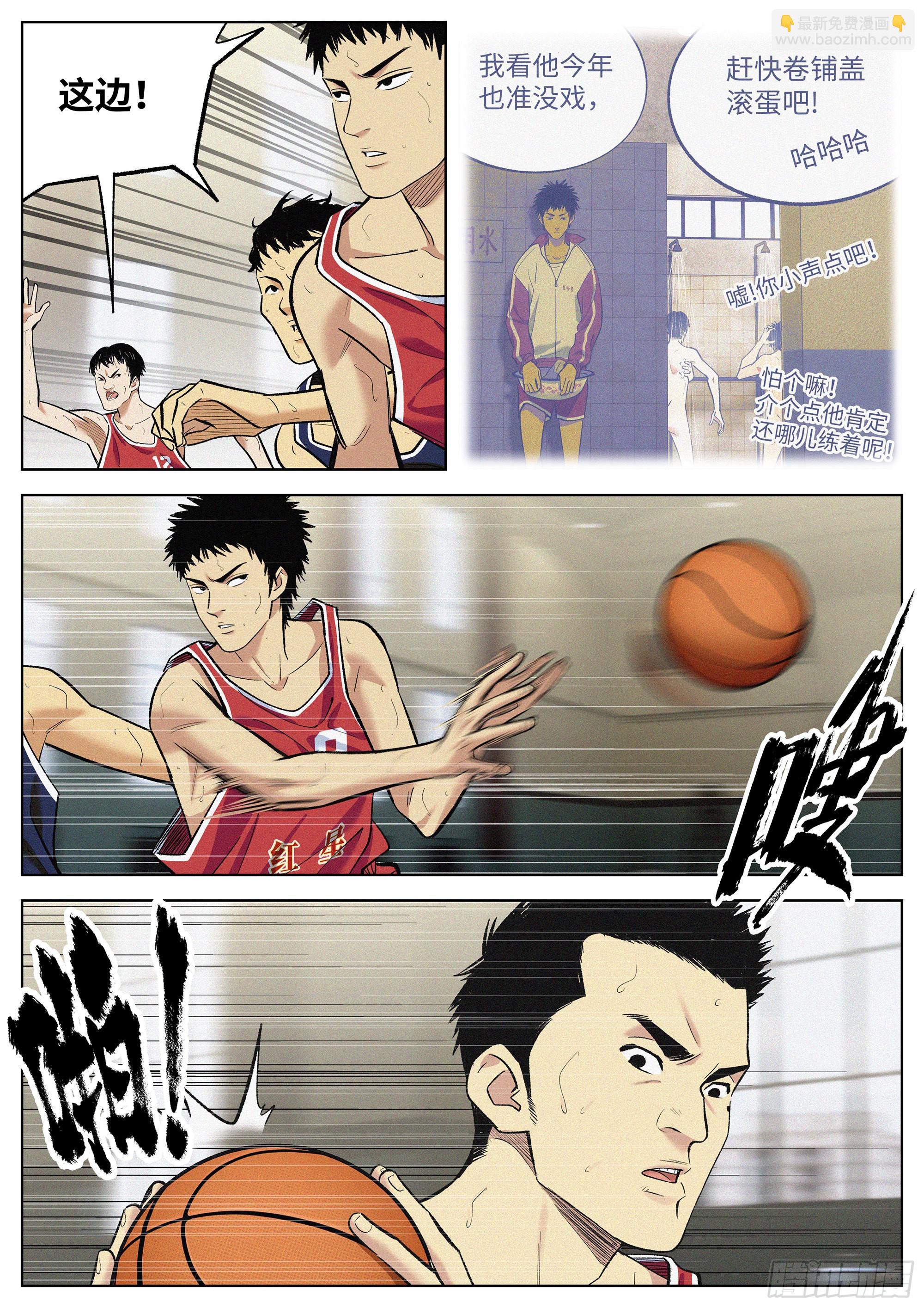 16 什么意思?-第17话