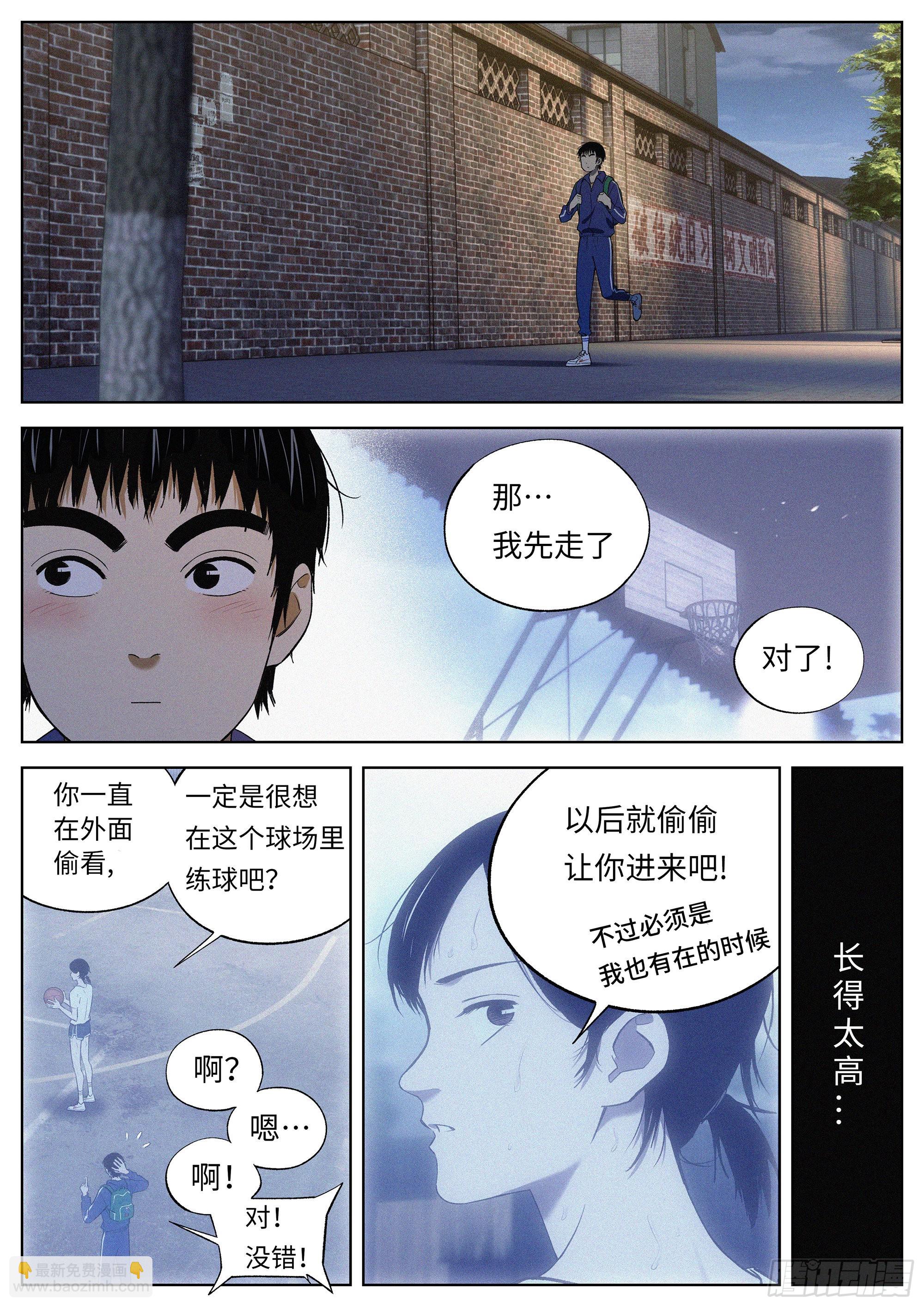 18 逝去的青春-第19话