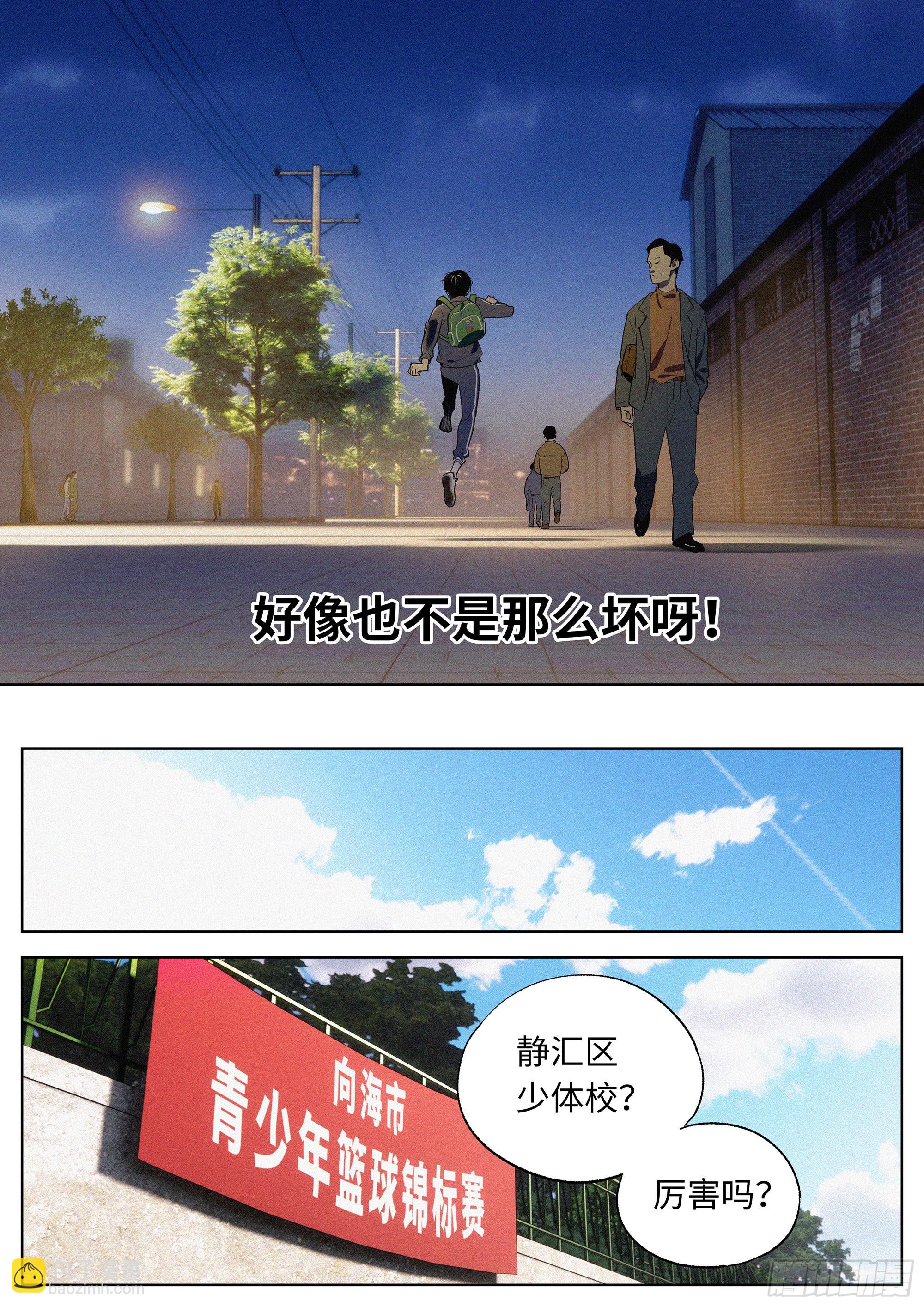 18 逝去的青春-第19话