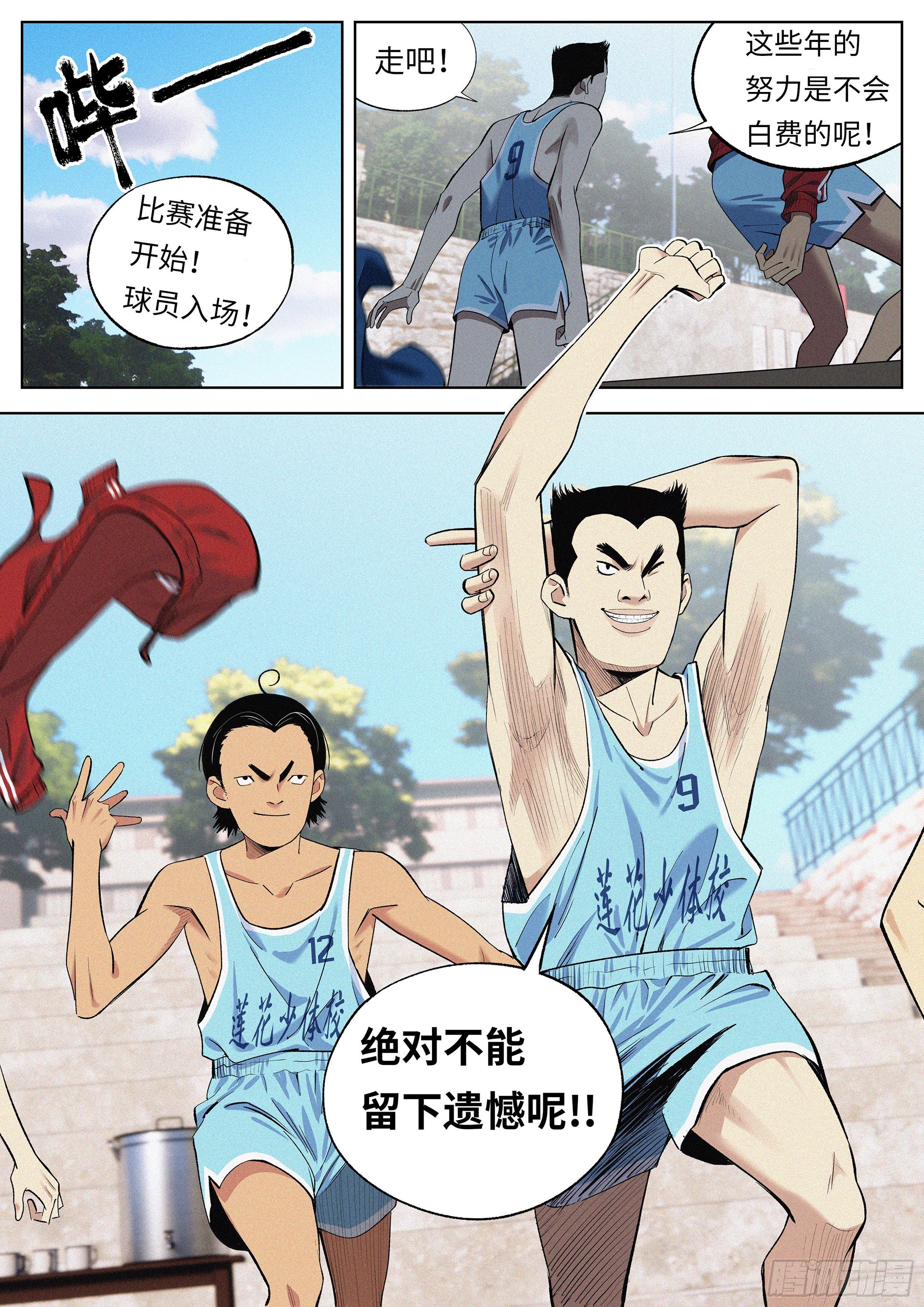 18 逝去的青春-第19话