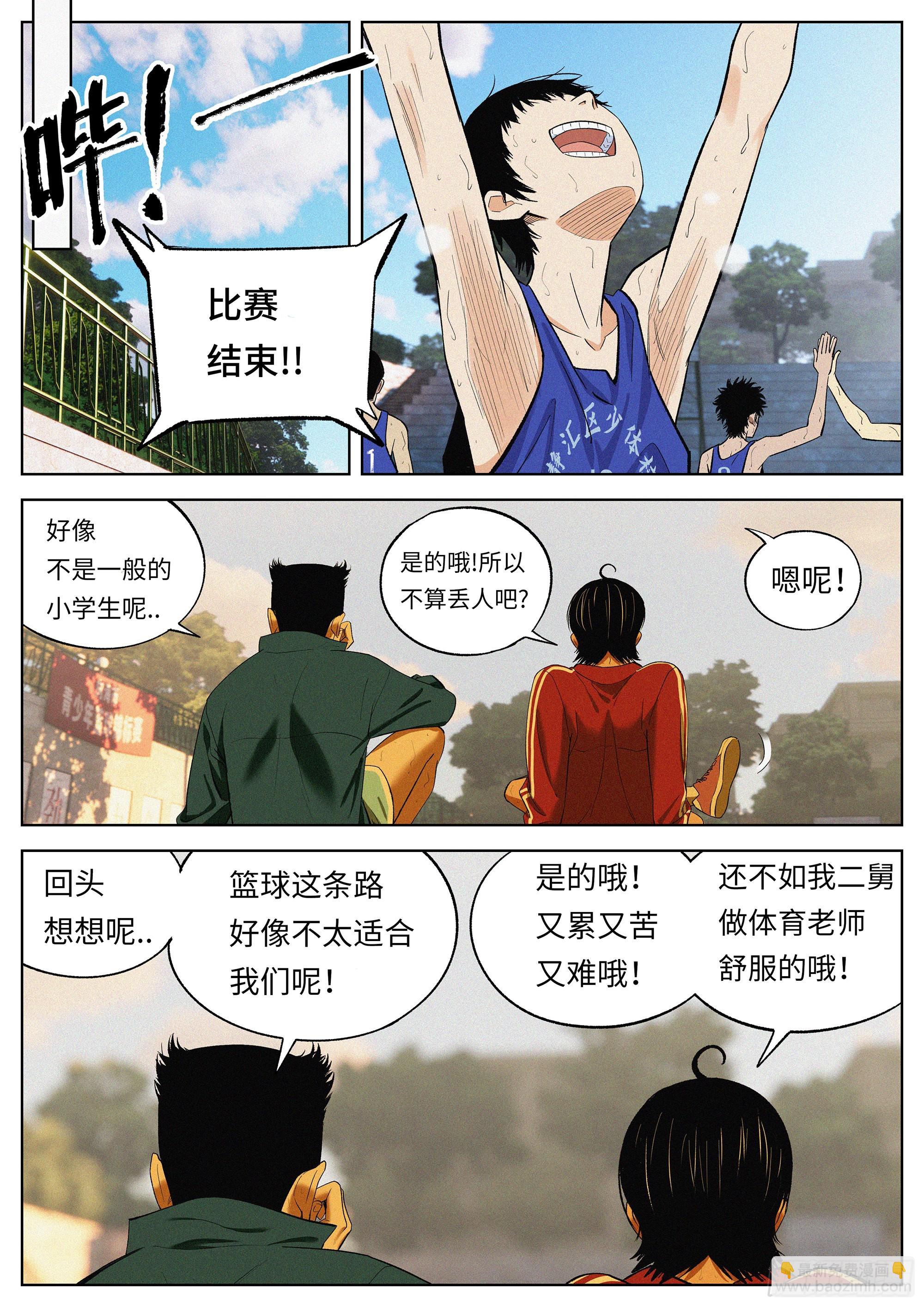 18 逝去的青春-第19话