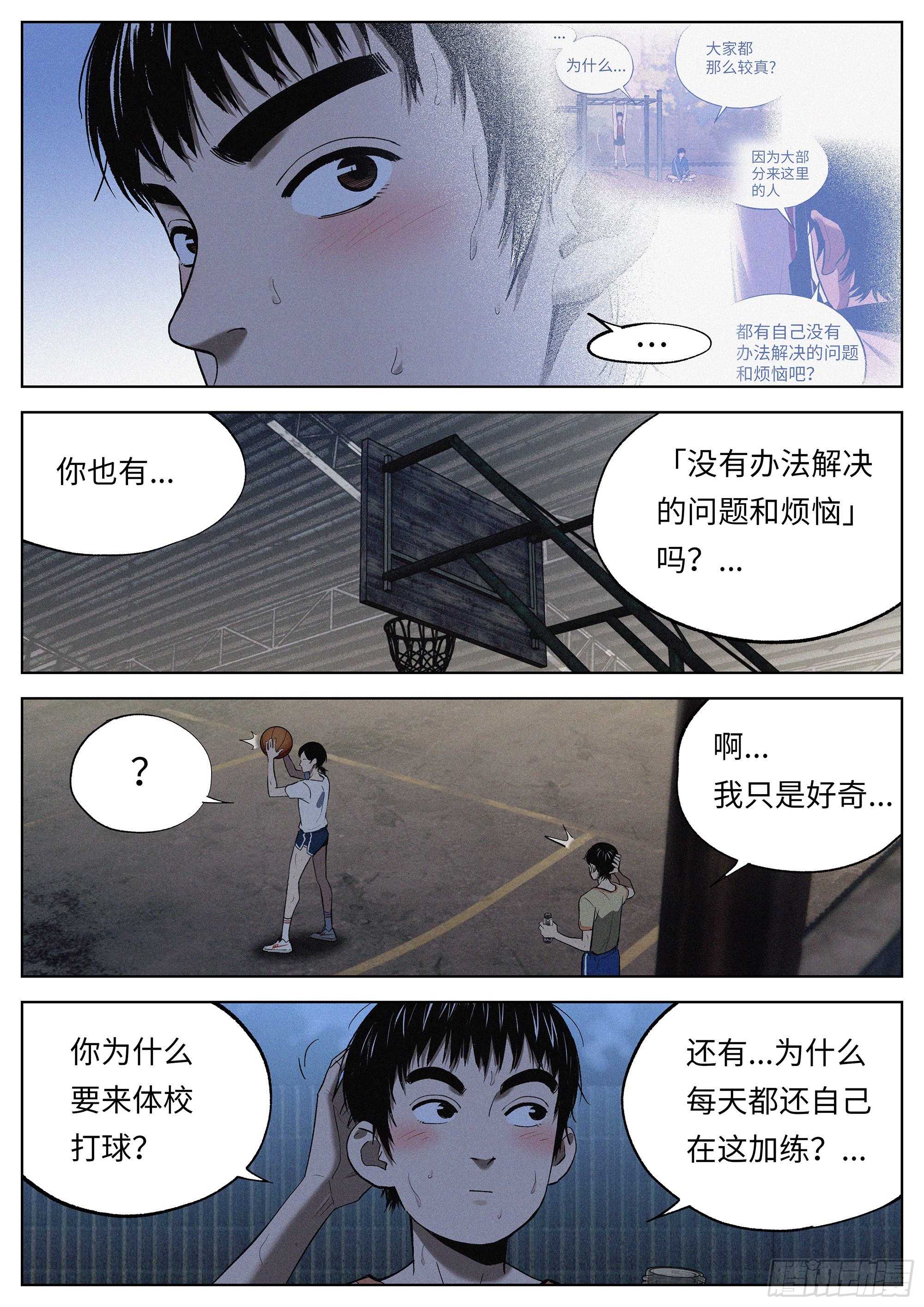 18 逝去的青春-第19话