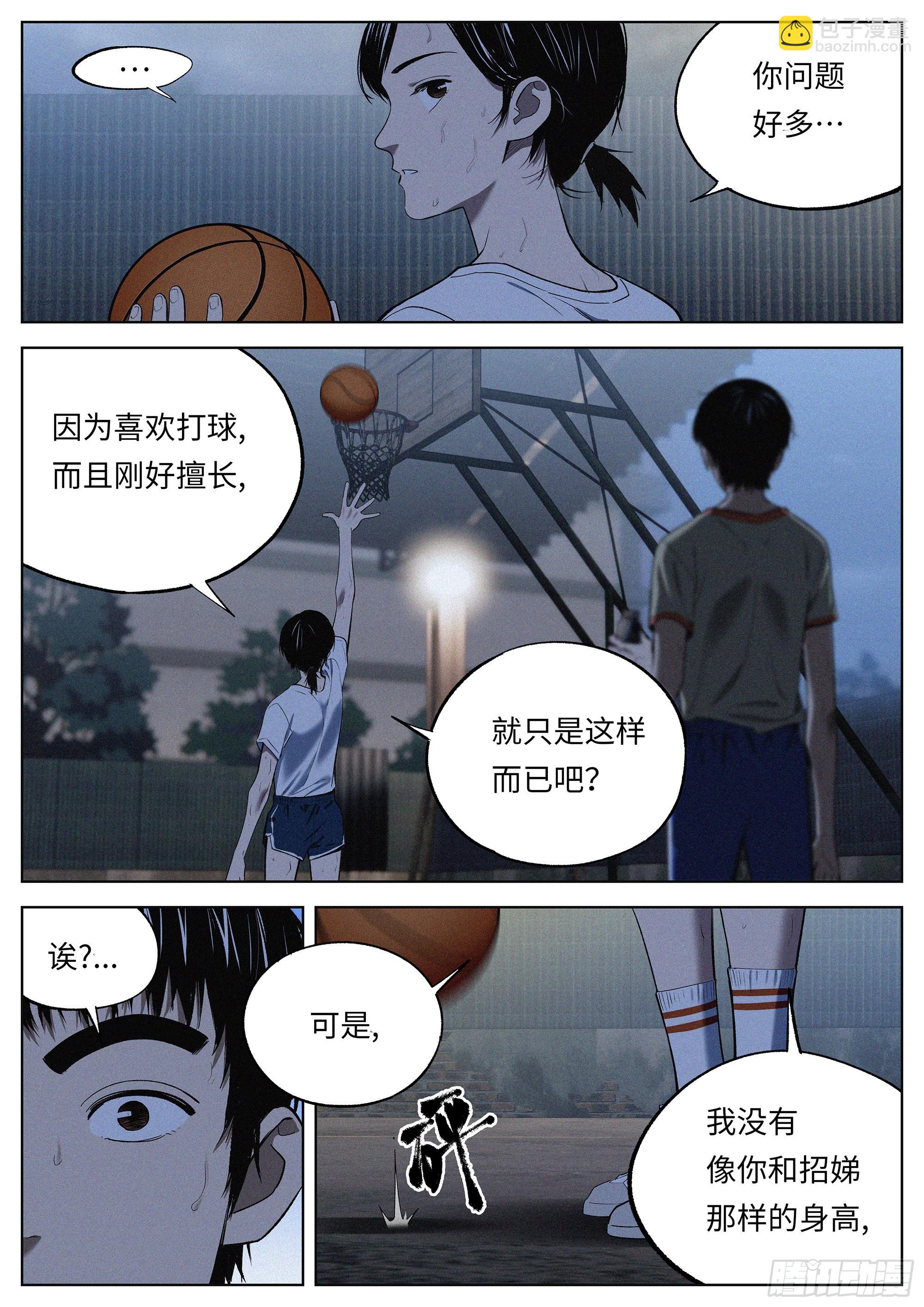 18 逝去的青春-第19话