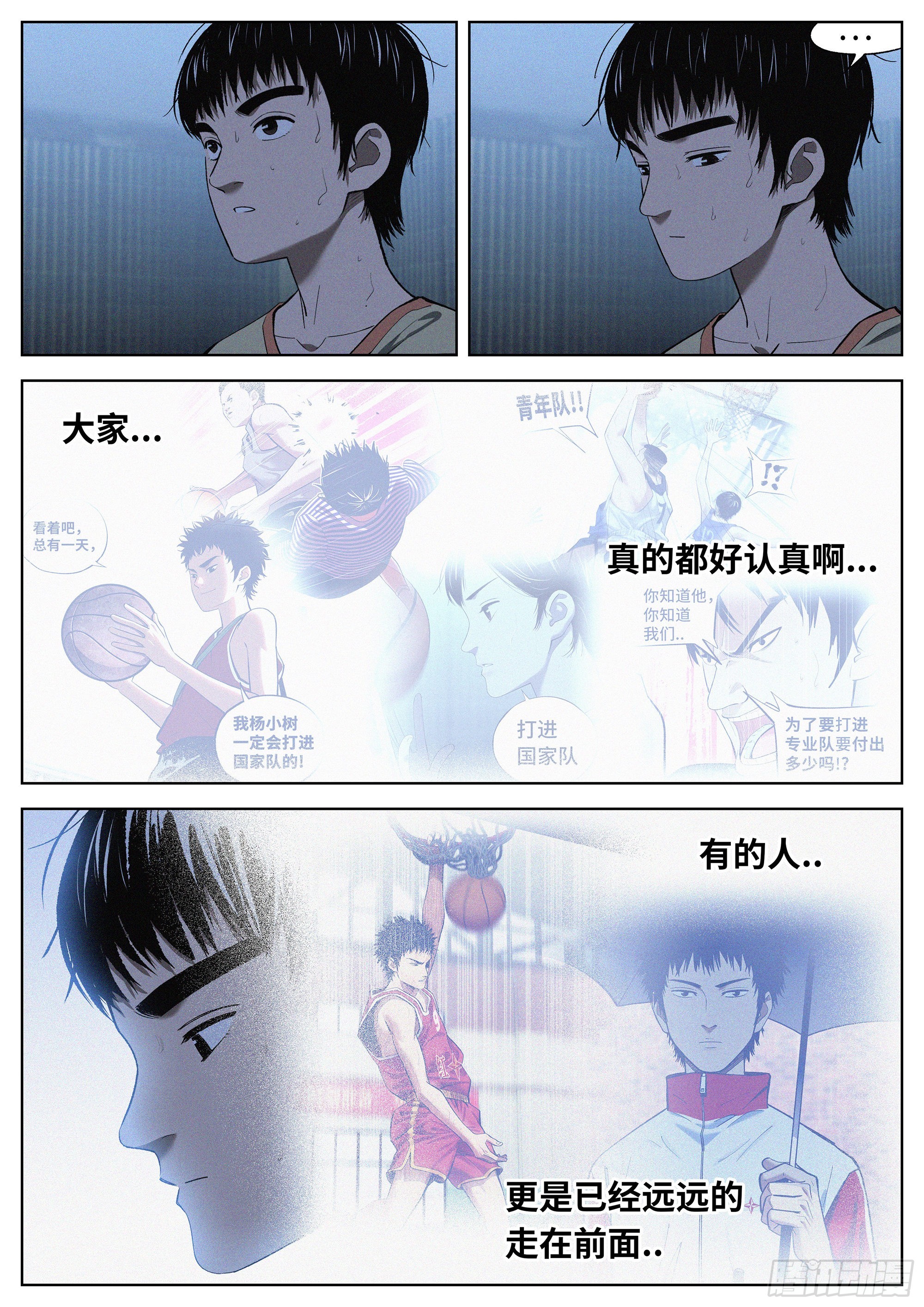 18 逝去的青春-第19话