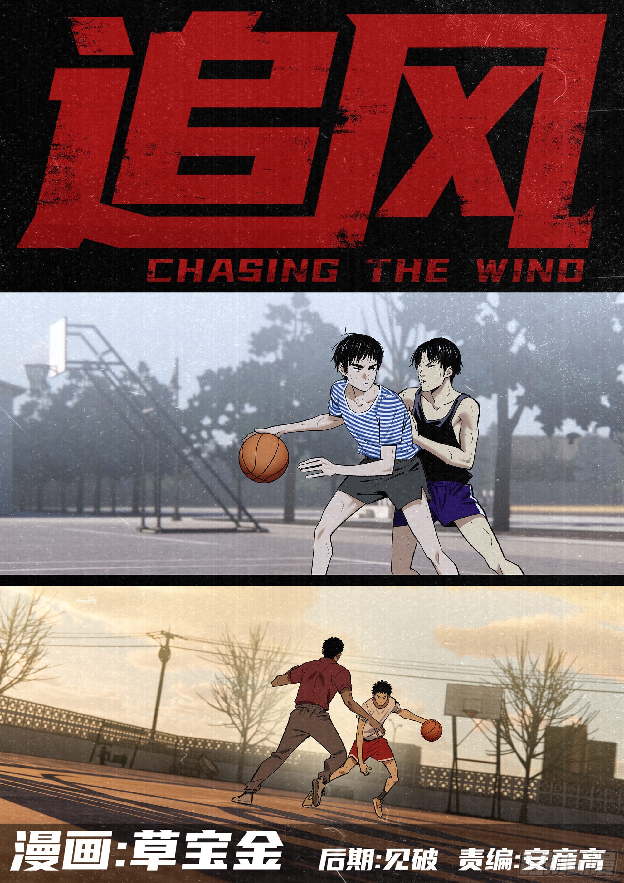 20 毕生绝学-第21话