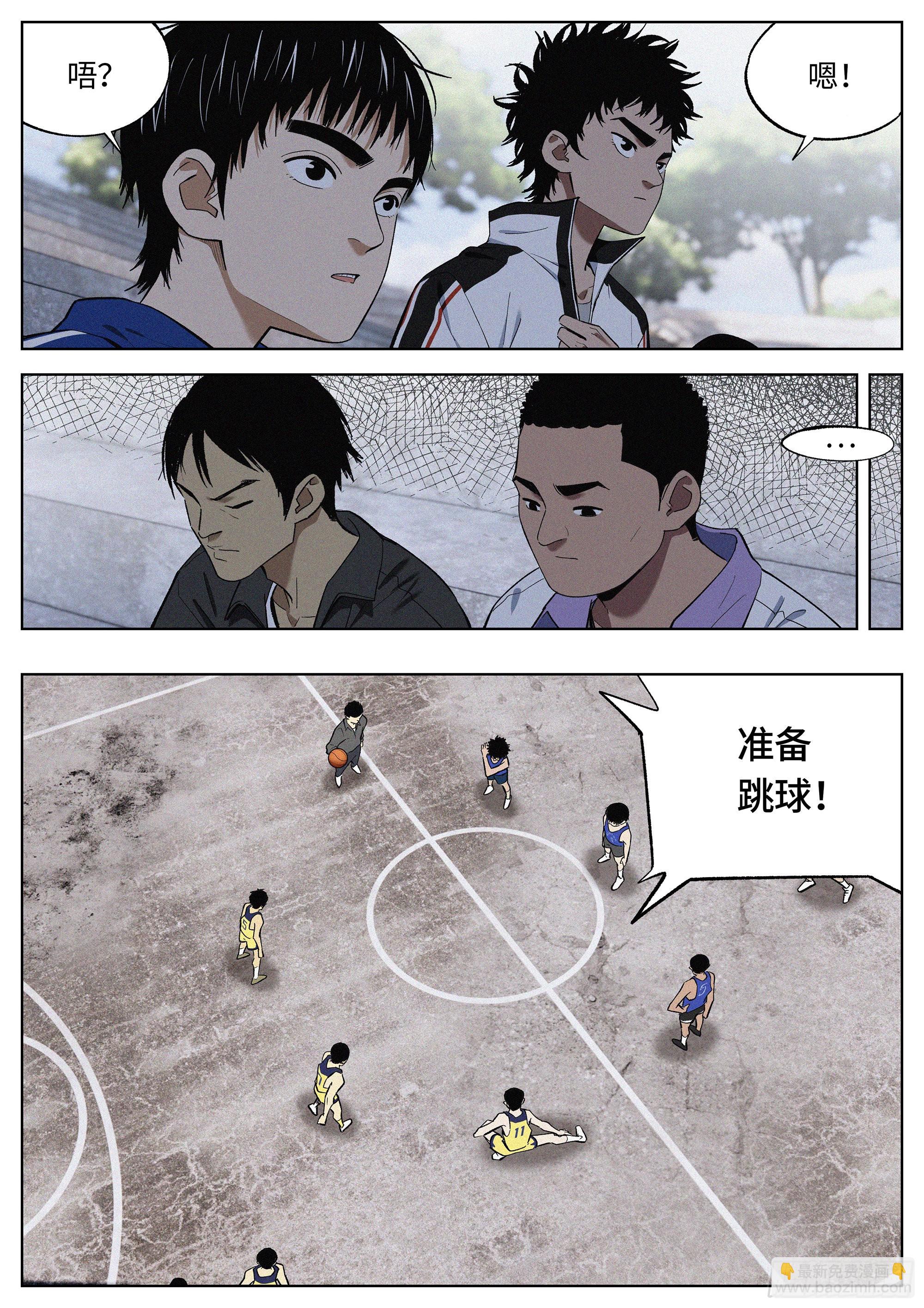 20 毕生绝学-第21话