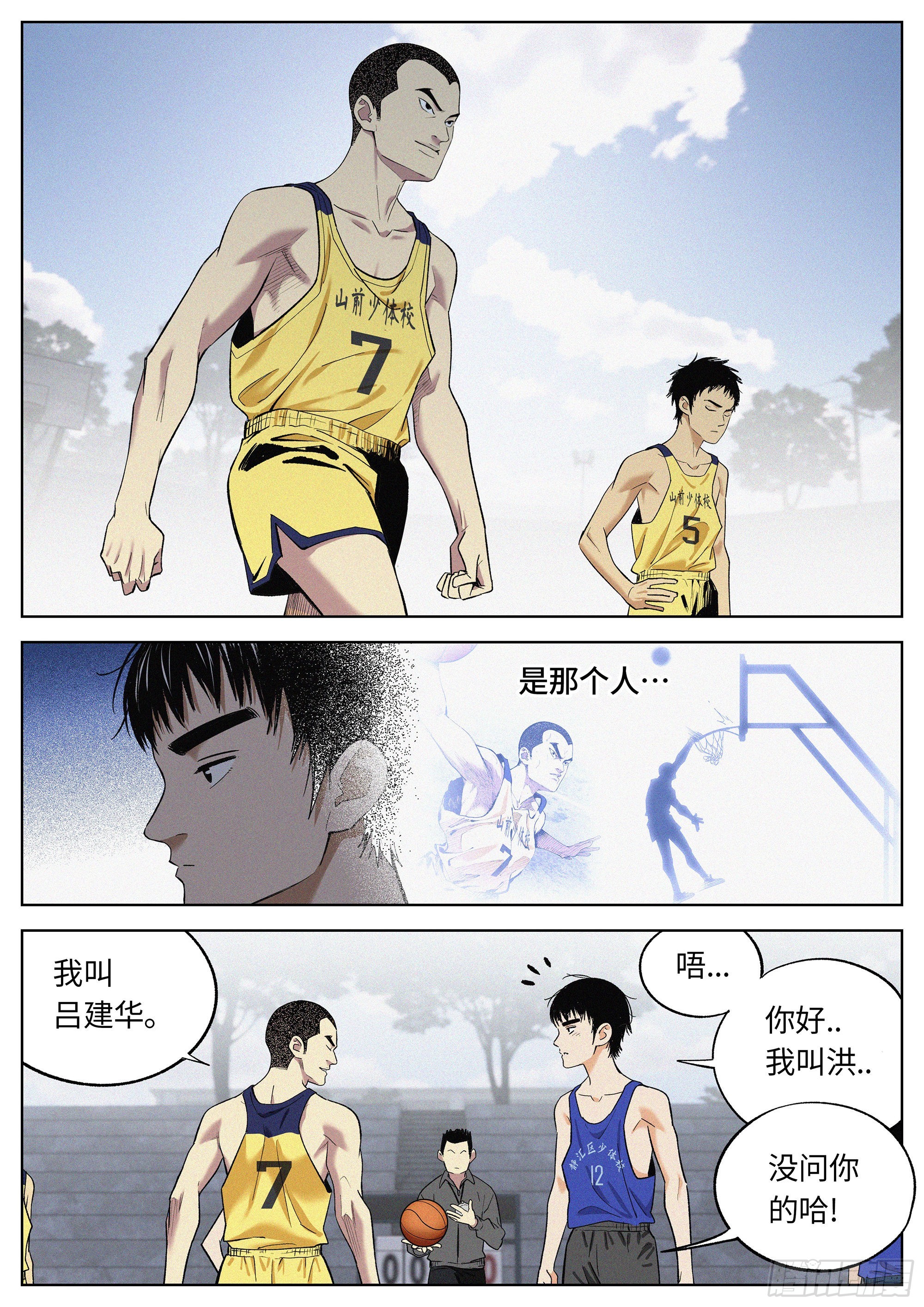 20 毕生绝学-第21话