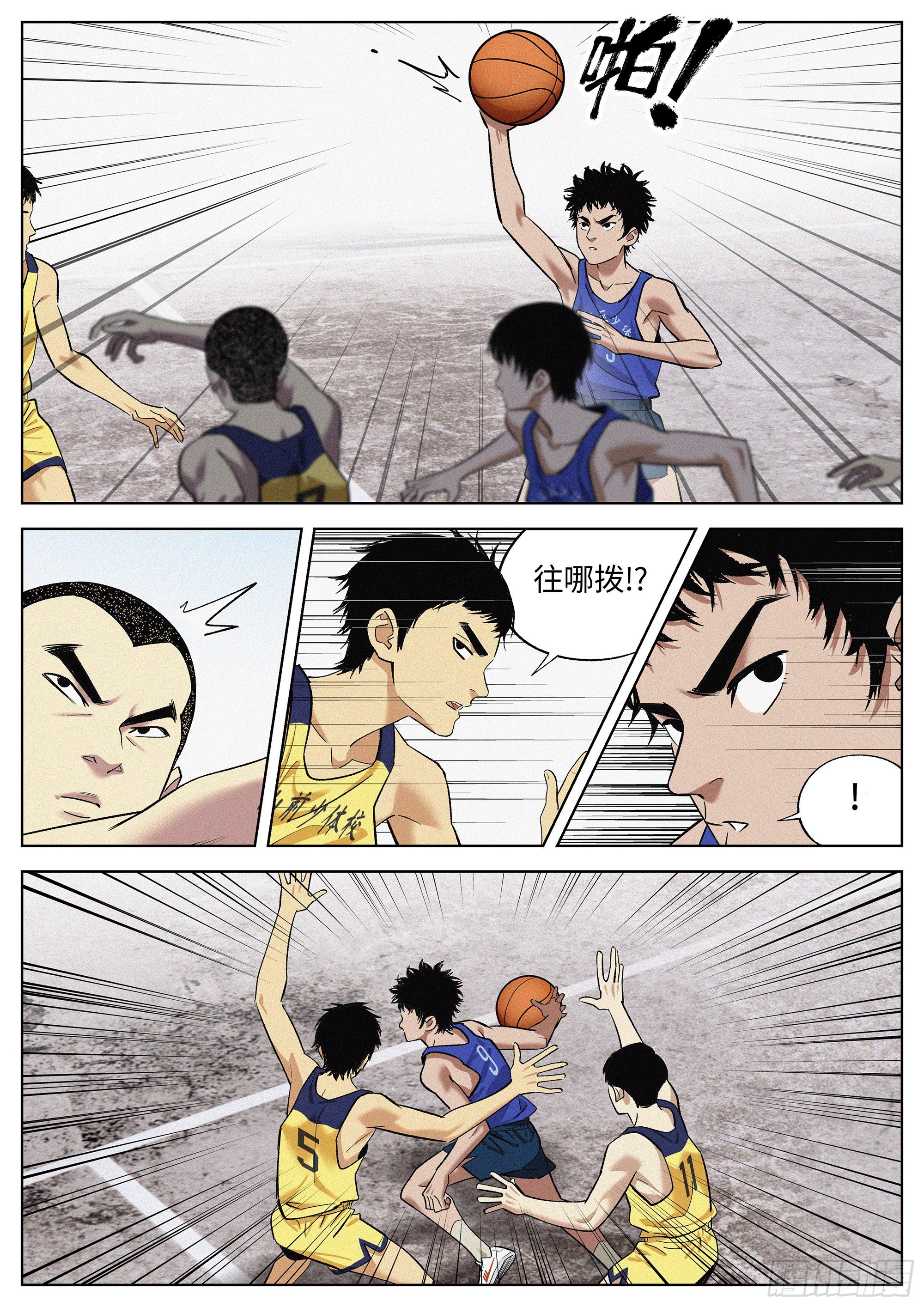 20 毕生绝学-第21话