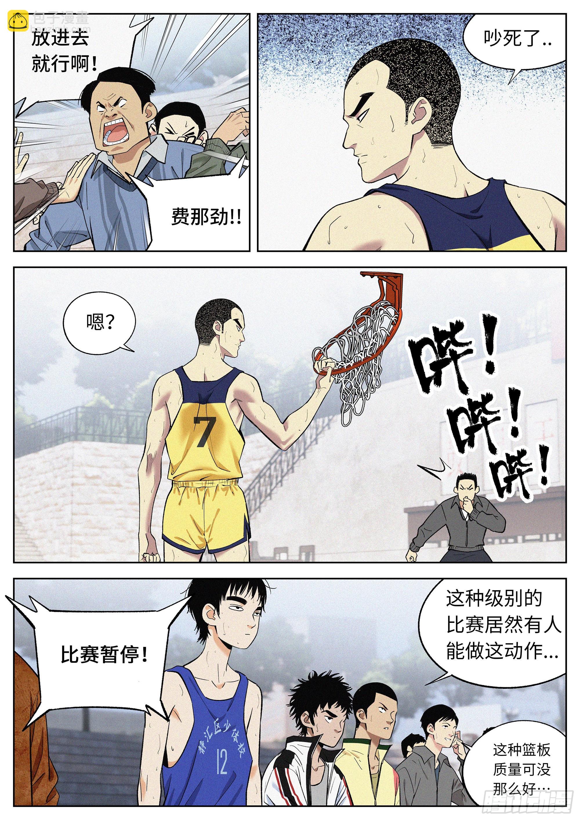 20 毕生绝学-第21话