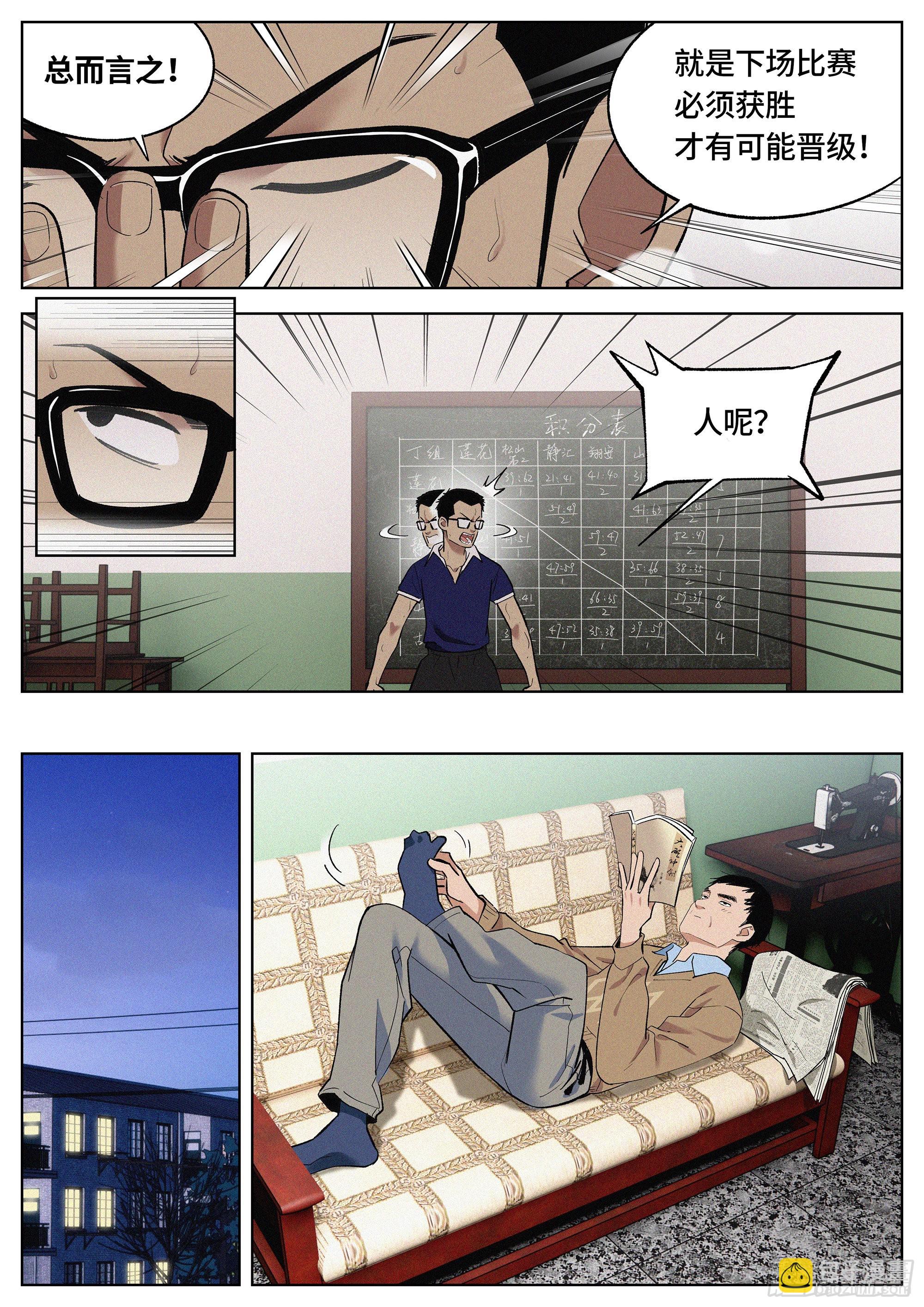 20 毕生绝学-第21话