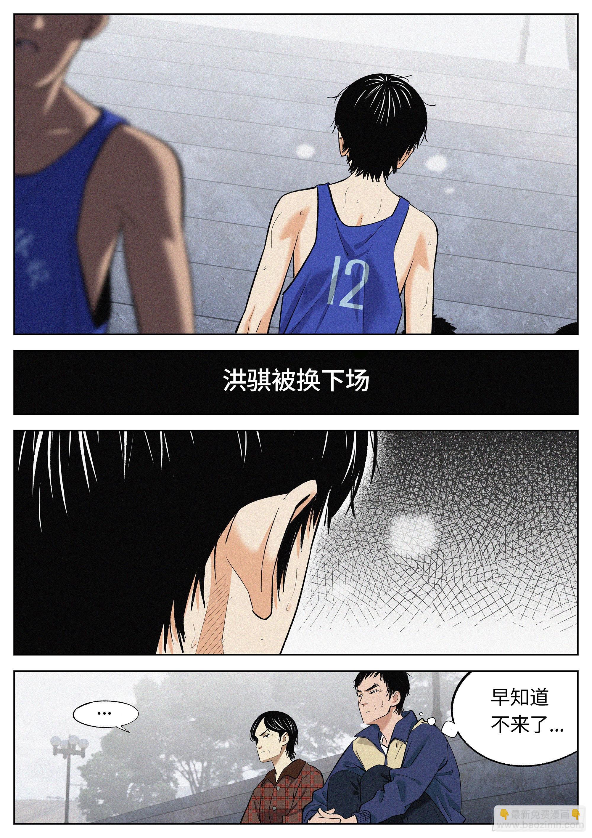 22 全是破绽！-第23话